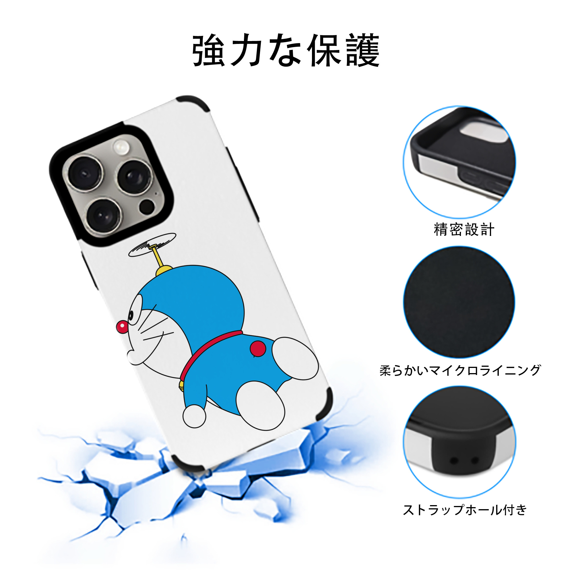 ドラえもん Doraemon 【iPhone15ProMax対応】 PUレザー スマホケース 耐衝撃＆黄変防止