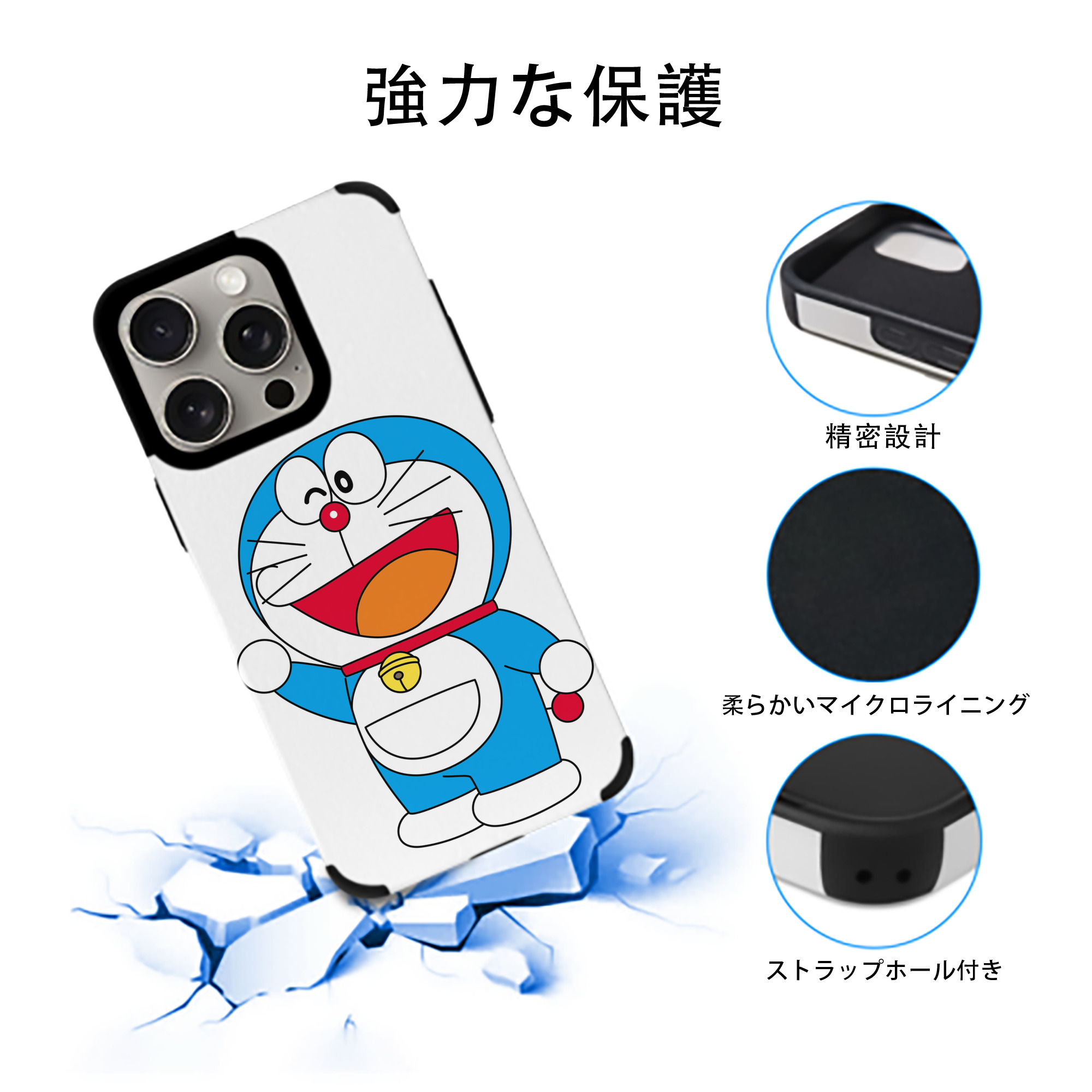 ドラえもん Doraemon 【iPhone15ProMax対応】 PUレザー スマホケース 耐衝撃＆黄変防止