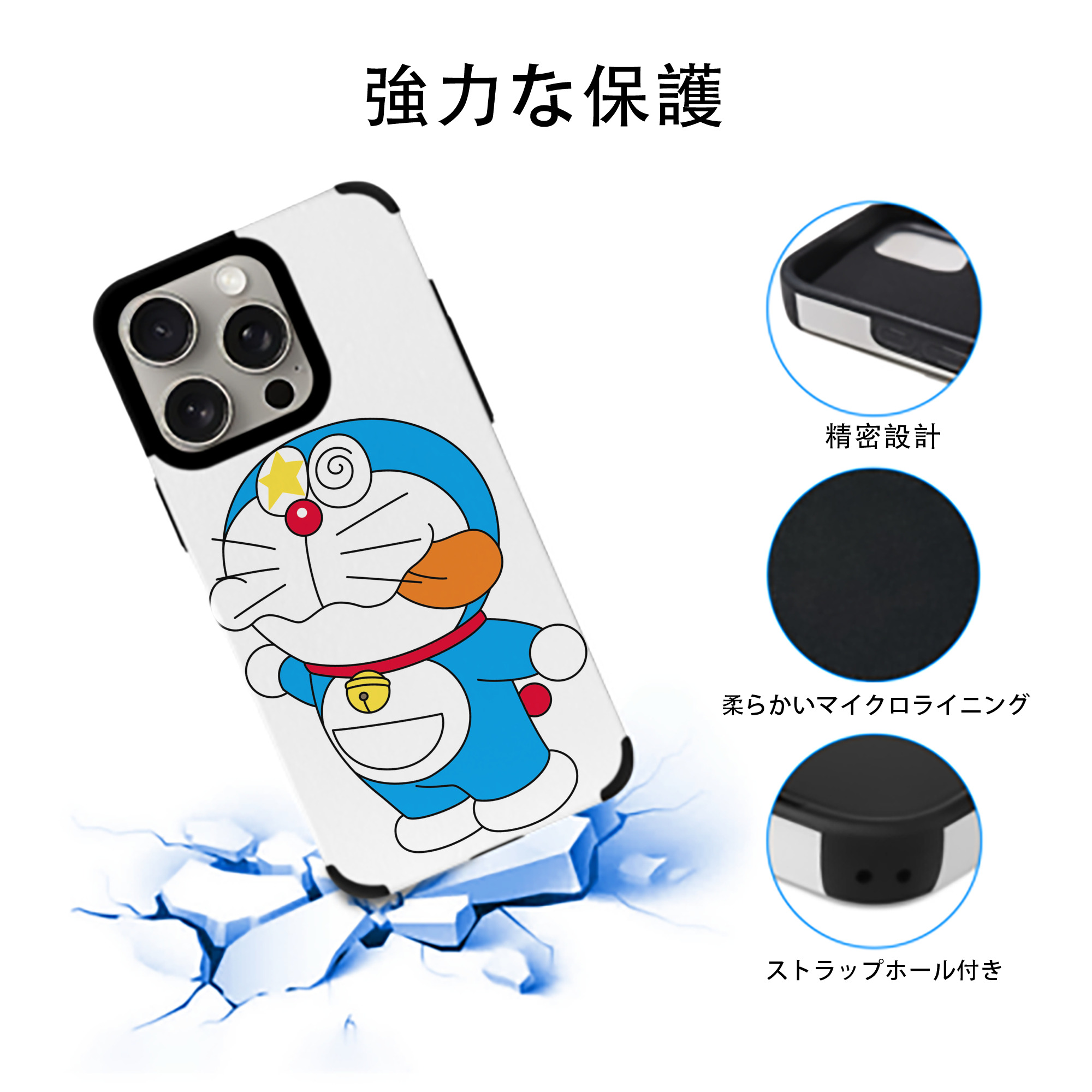 ドラえもん Doraemon 【iPhone15ProMax対応】 PUレザー スマホケース 耐衝撃＆黄変防止