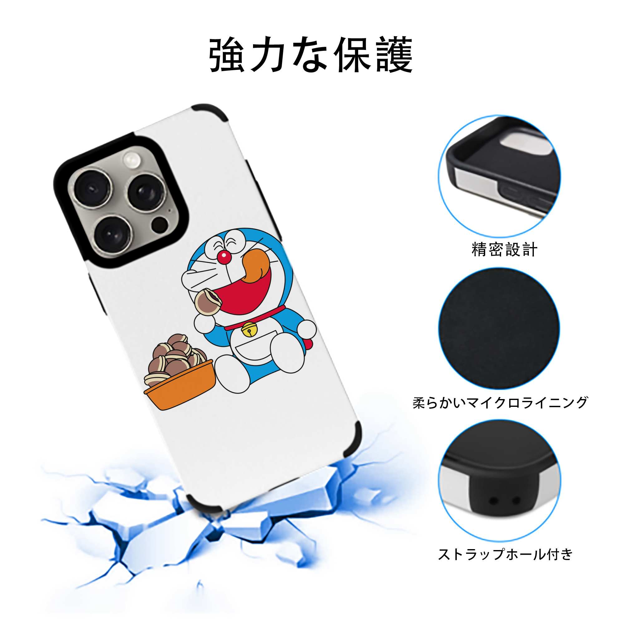 ドラえもん Doraemon 【iPhone15ProMax対応】 PUレザー スマホケース 耐衝撃＆黄変防止