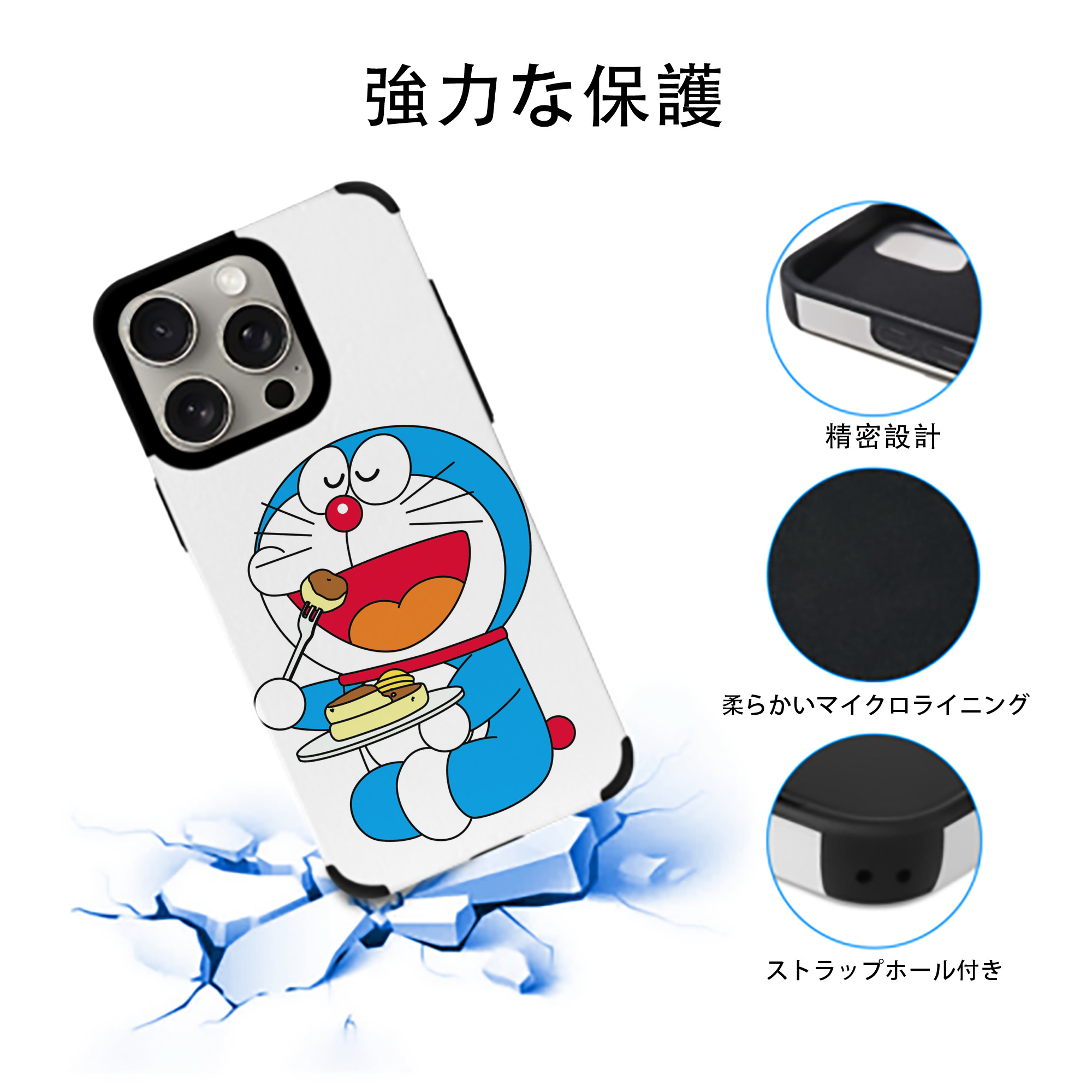 ドラえもん Doraemon 【iPhone15ProMax対応】 PUレザー スマホケース 耐衝撃＆黄変防止