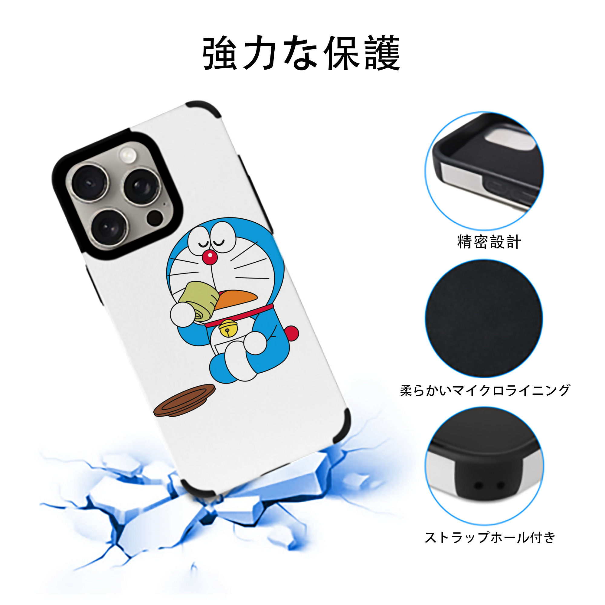 ドラえもん Doraemon 【iPhone15ProMax対応】 PUレザー スマホケース 耐衝撃＆黄変防止