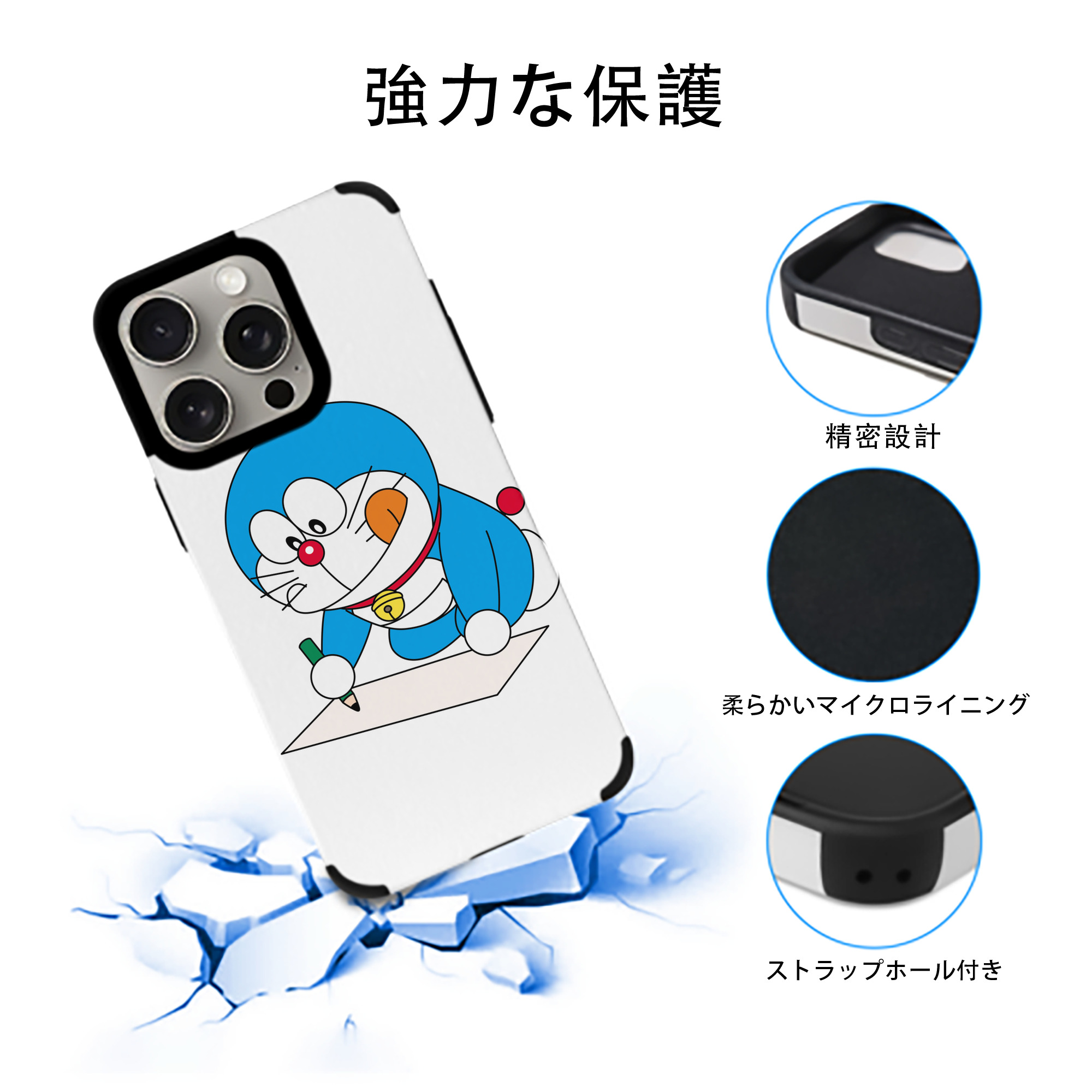 ドラえもん Doraemon 【iPhone15ProMax対応】 PUレザー スマホケース 耐衝撃＆黄変防止