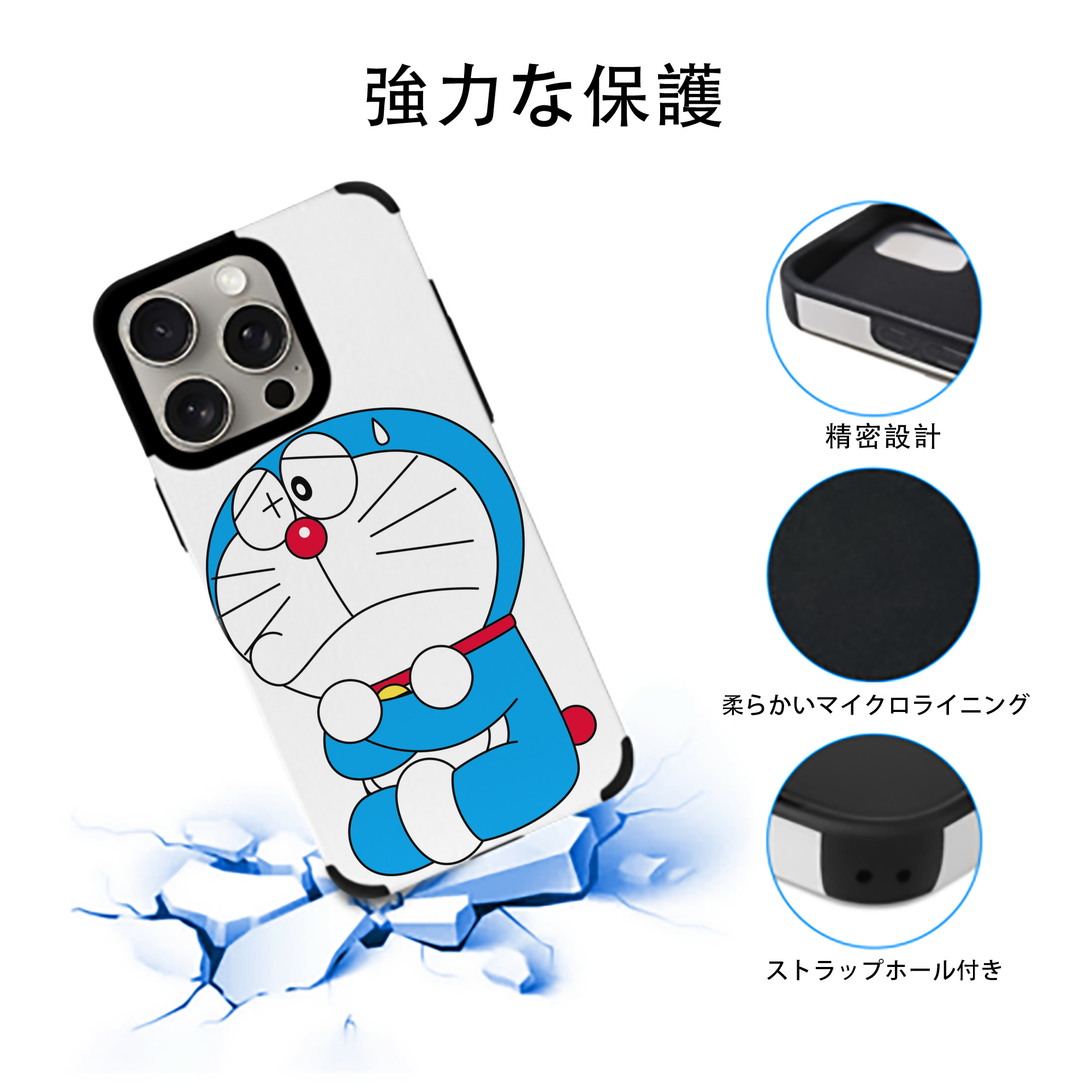 ドラえもん Doraemon 【iPhone15ProMax対応】 PUレザー スマホケース 耐衝撃＆黄変防止