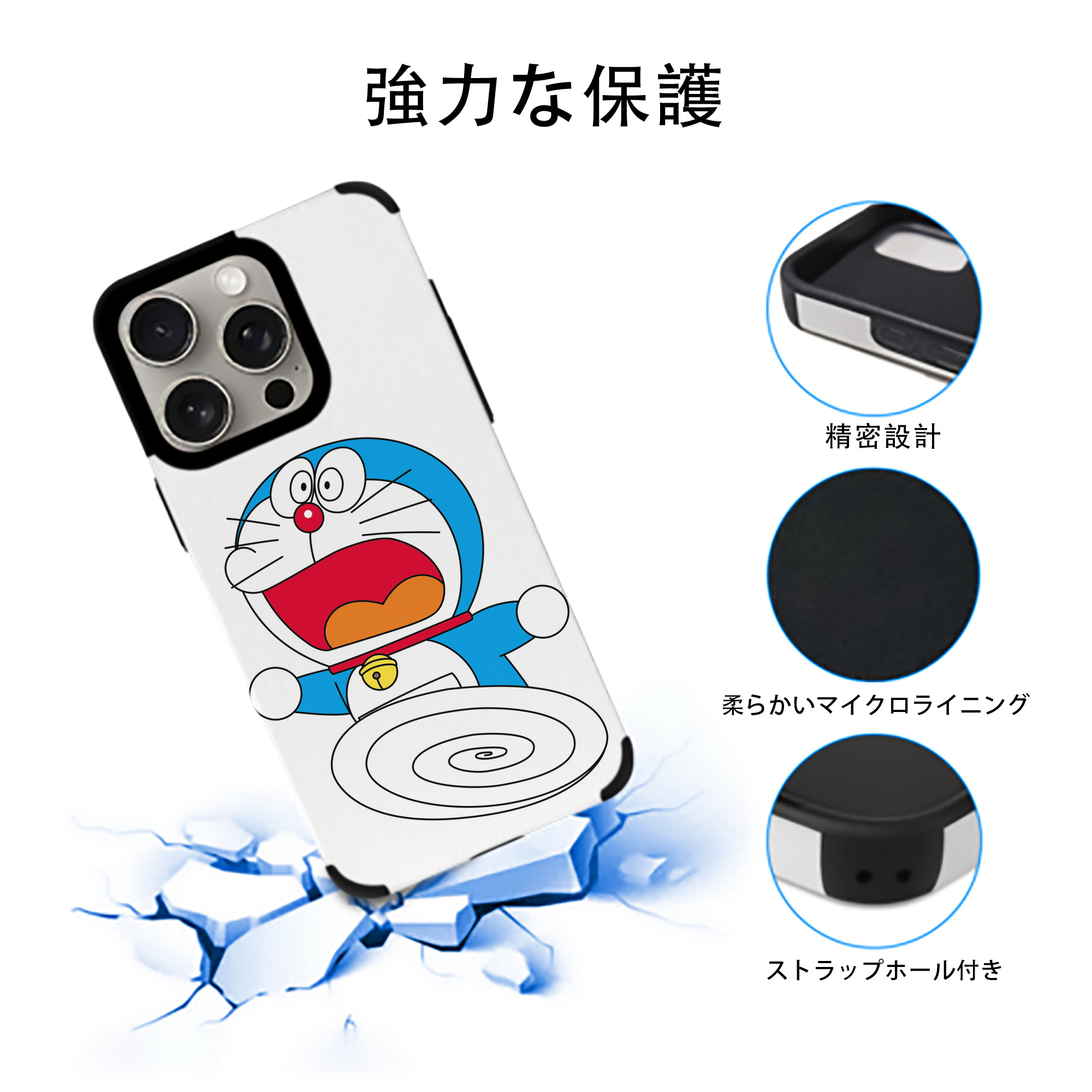 ドラえもん Doraemon 【iPhone15ProMax対応】 PUレザー スマホケース 耐衝撃＆黄変防止