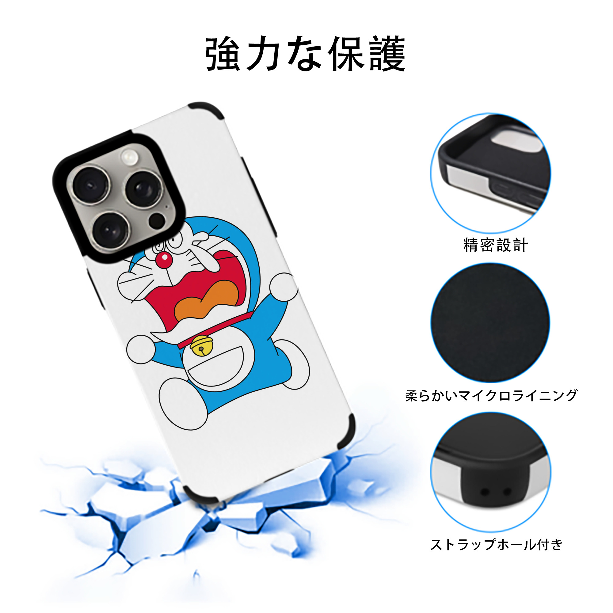 ドラえもん Doraemon 【iPhone15ProMax対応】 PUレザー スマホケース 耐衝撃＆黄変防止