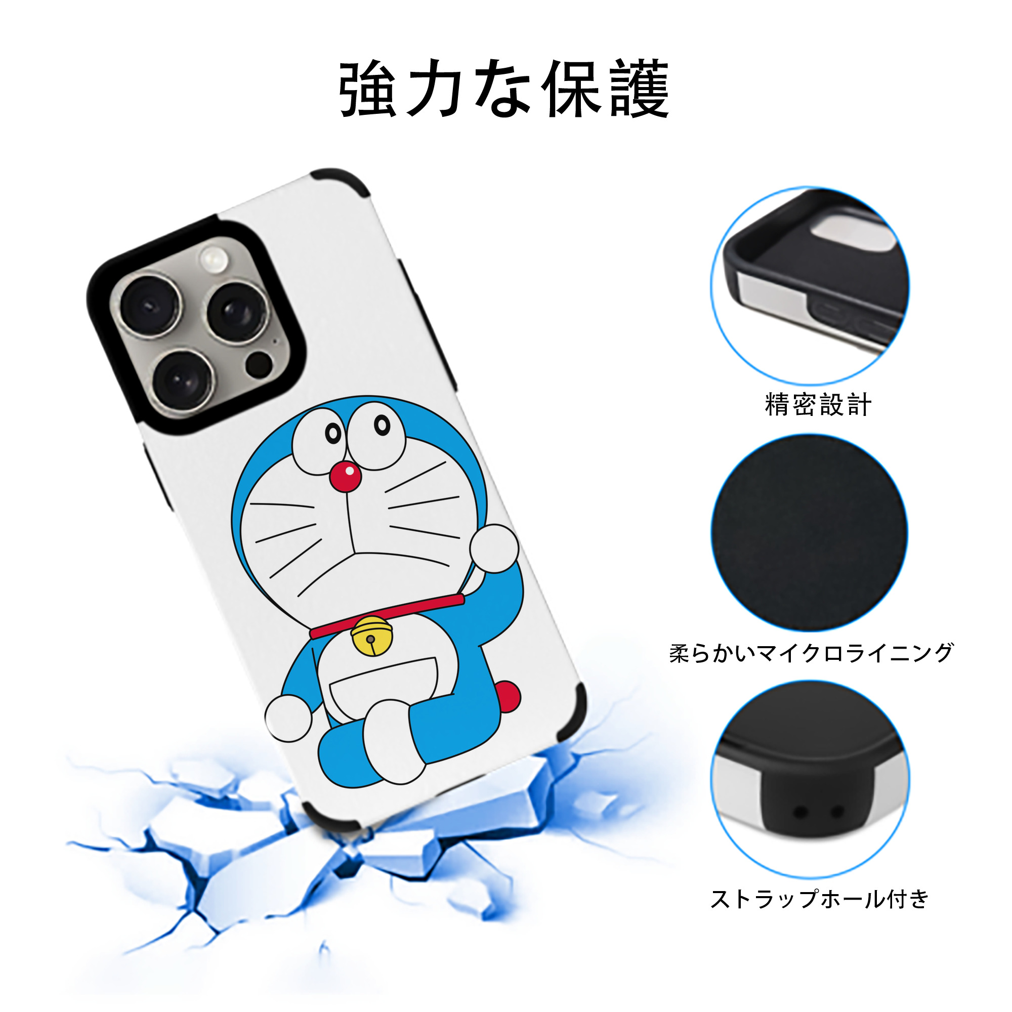 ドラえもん Doraemon 【iPhone15ProMax対応】 PUレザー スマホケース 耐衝撃＆黄変防止