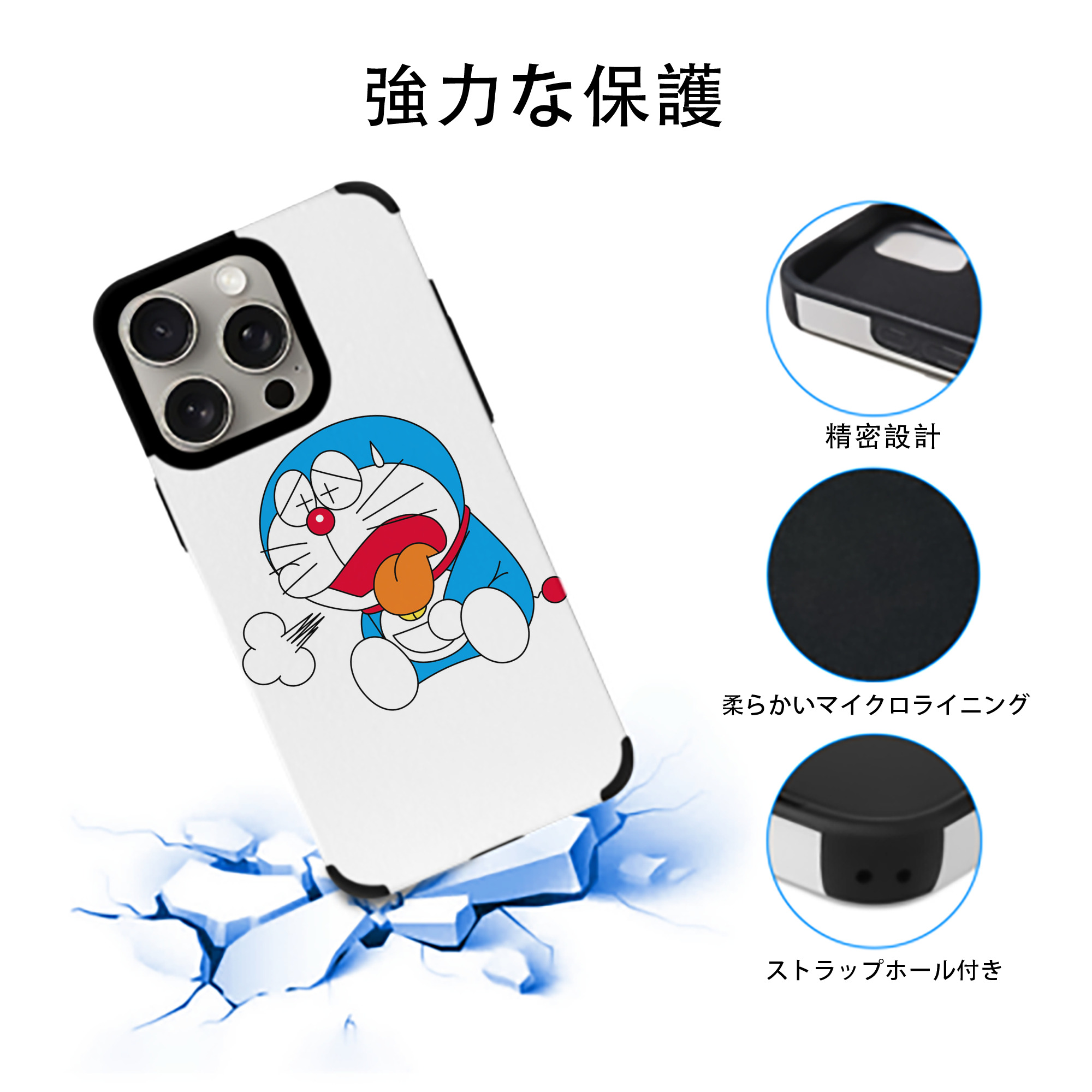 ドラえもん Doraemon 【iPhone15ProMax対応】 PUレザー スマホケース 耐衝撃＆黄変防止