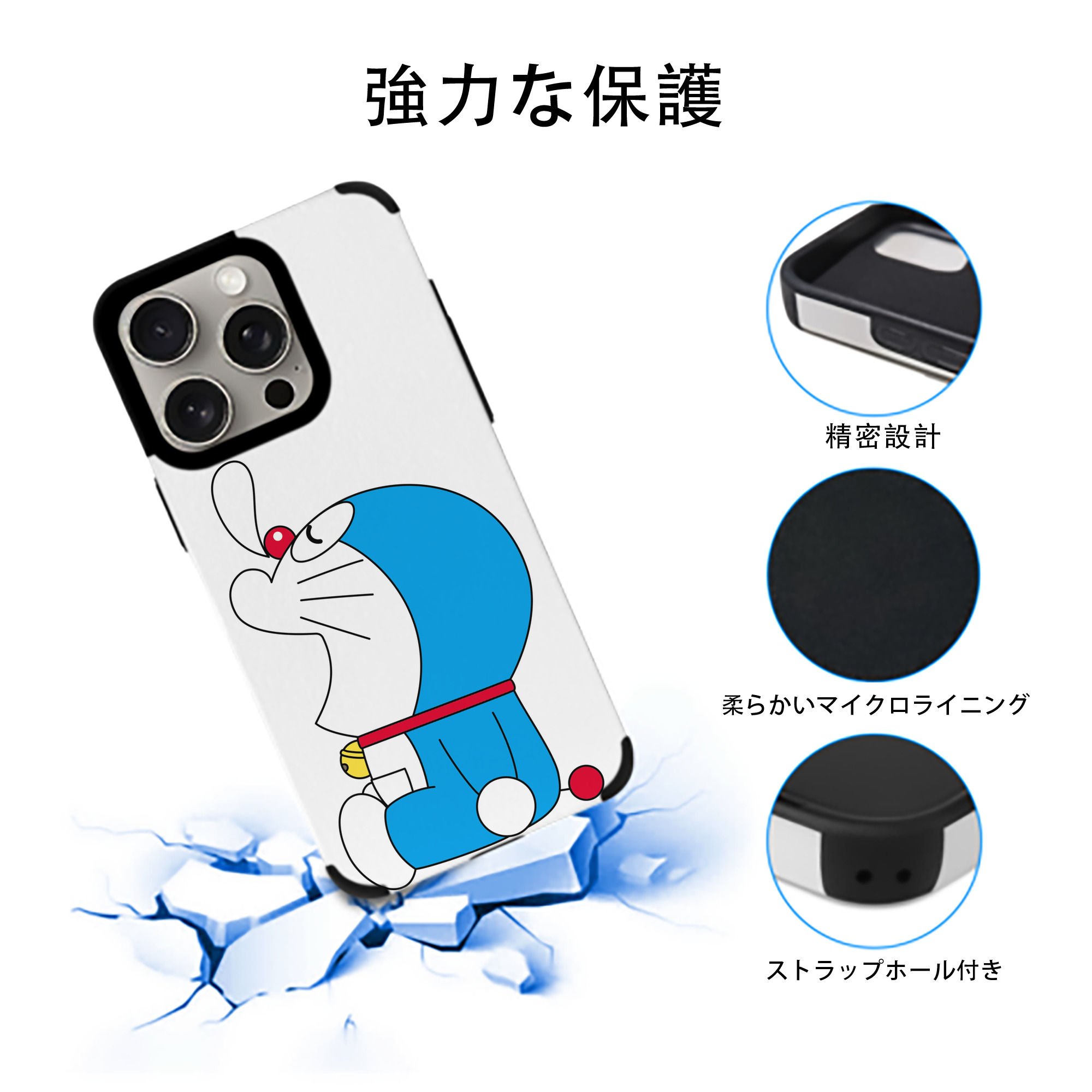 ドラえもん Doraemon 【iPhone15ProMax対応】 PUレザー スマホケース 耐衝撃＆黄変防止