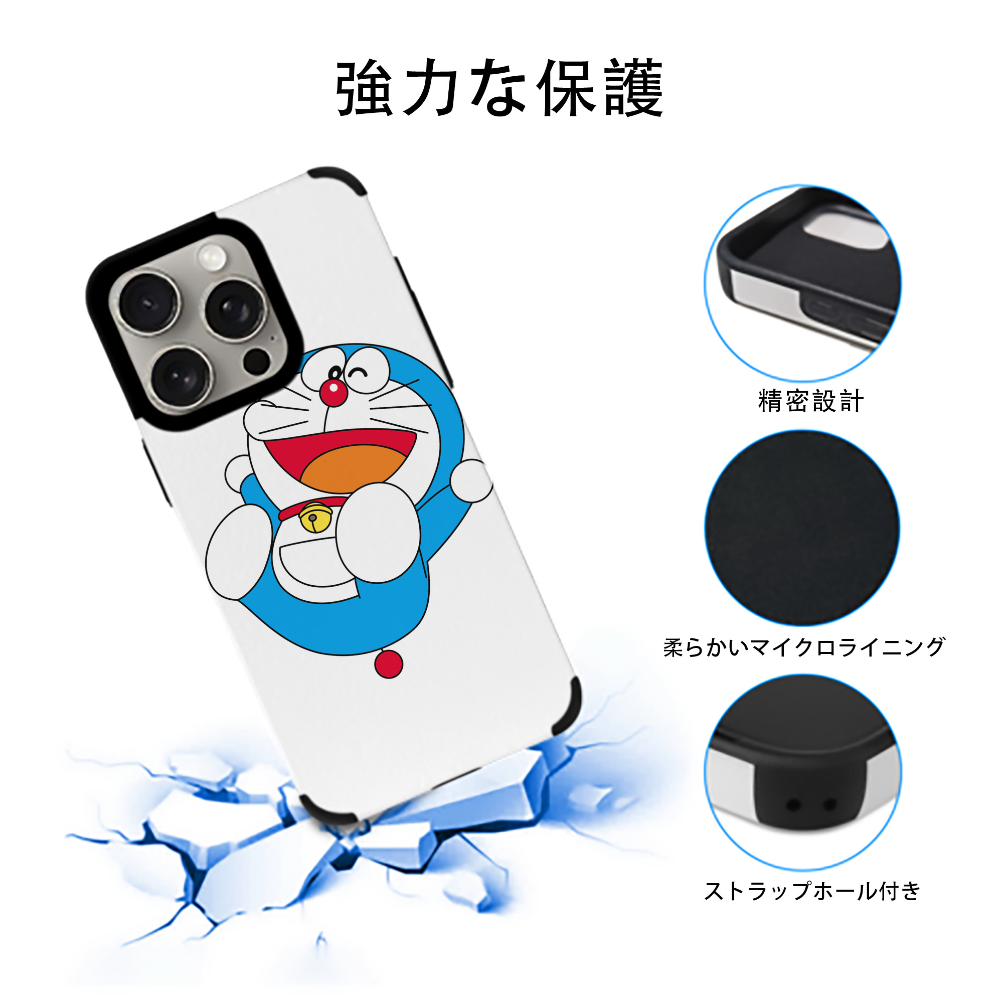 ドラえもん Doraemon 【iPhone15ProMax対応】 PUレザー スマホケース 耐衝撃＆黄変防止