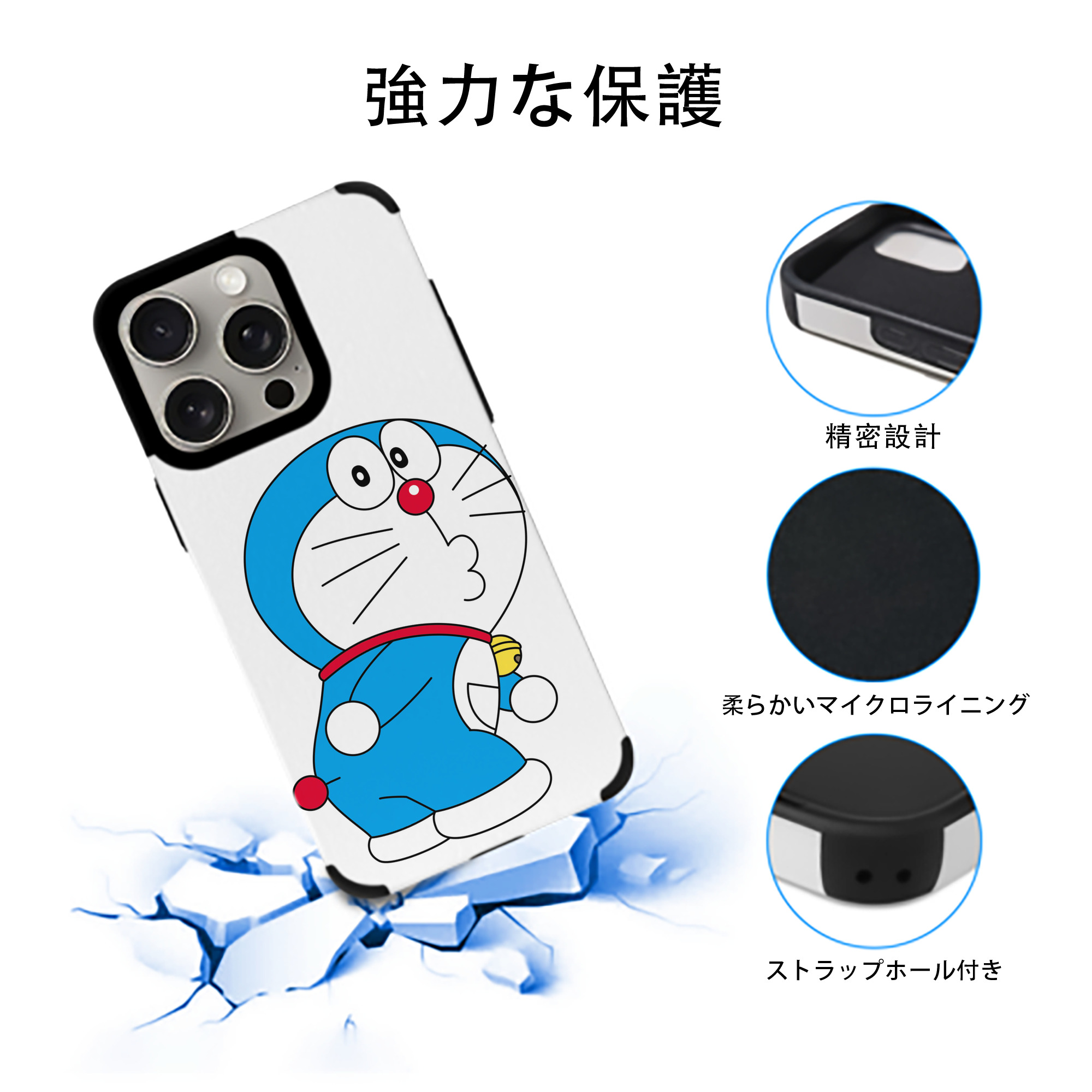 ドラえもん Doraemon 【iPhone15ProMax対応】 PUレザー スマホケース 耐衝撃＆黄変防止