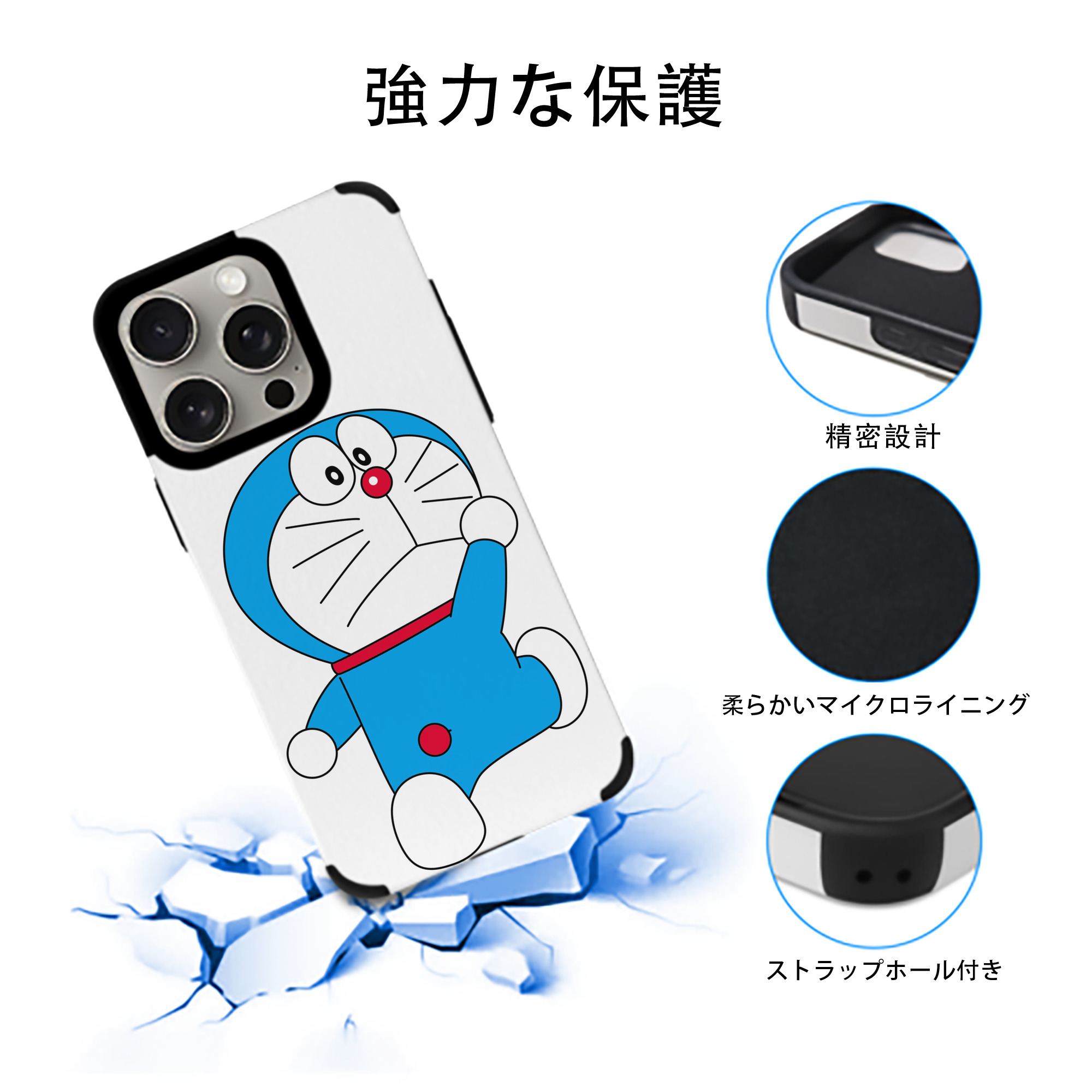 ドラえもん Doraemon 【iPhone15ProMax対応】 PUレザー スマホケース 耐衝撃＆黄変防止