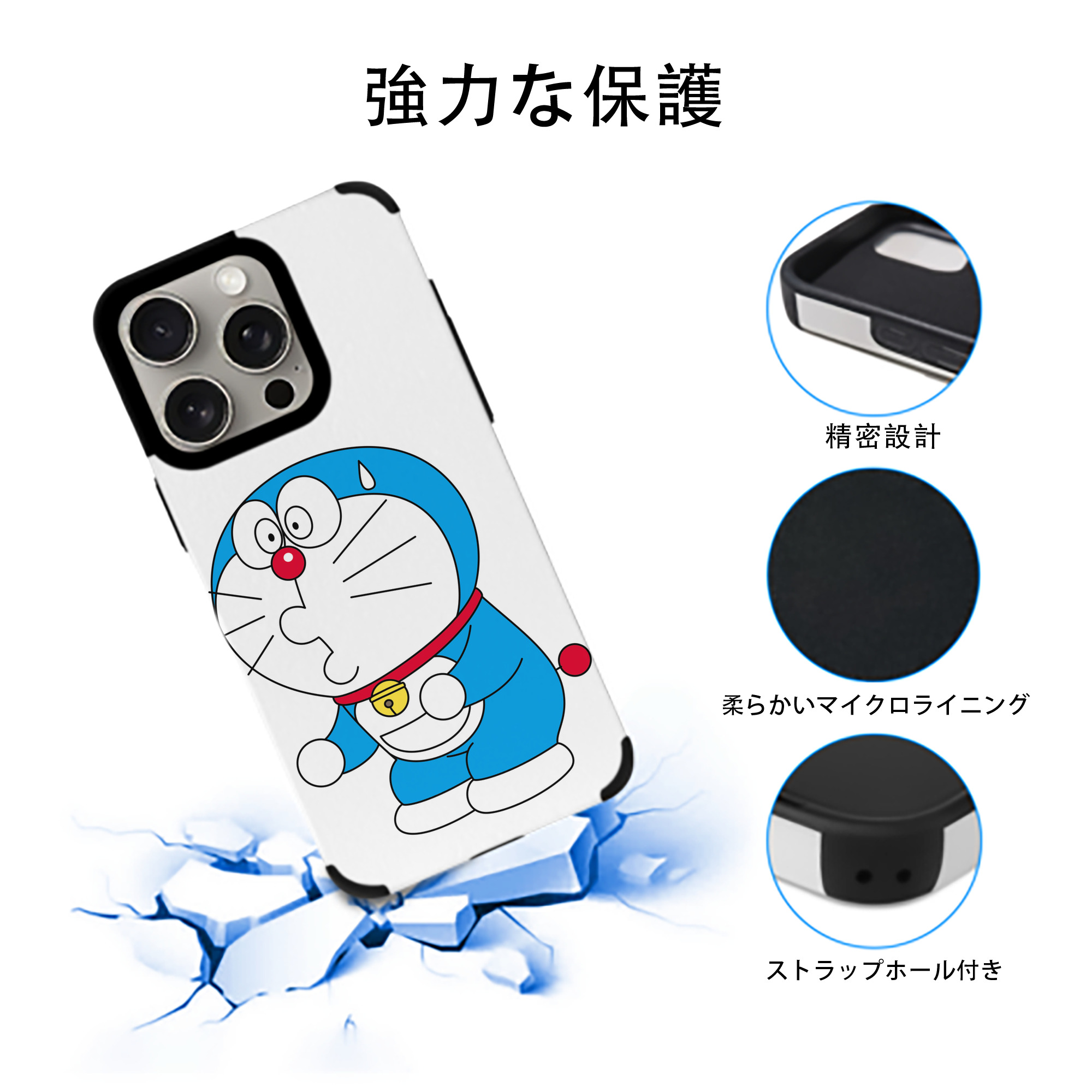 ドラえもん Doraemon 【iPhone15ProMax対応】 PUレザー スマホケース 耐衝撃＆黄変防止