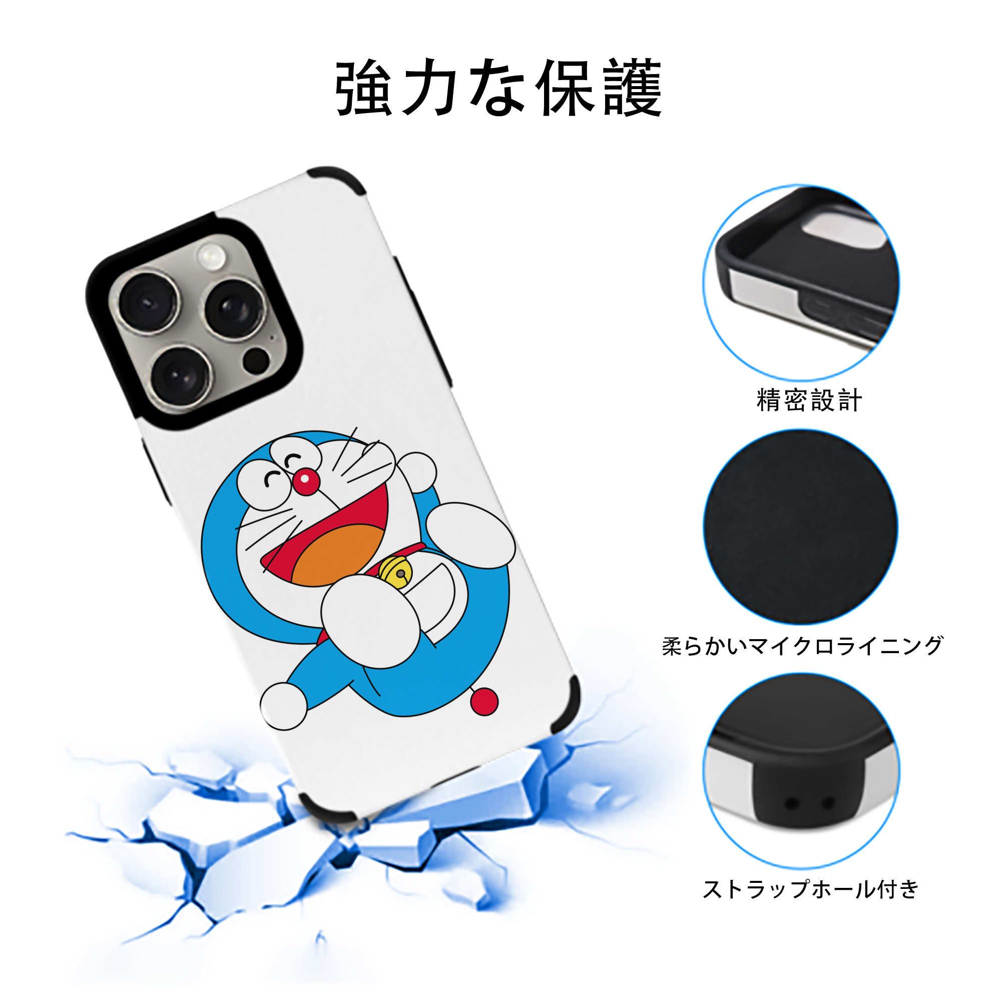 ドラえもん Doraemon 【iPhone15ProMax対応】 PUレザー スマホケース 耐衝撃＆黄変防止