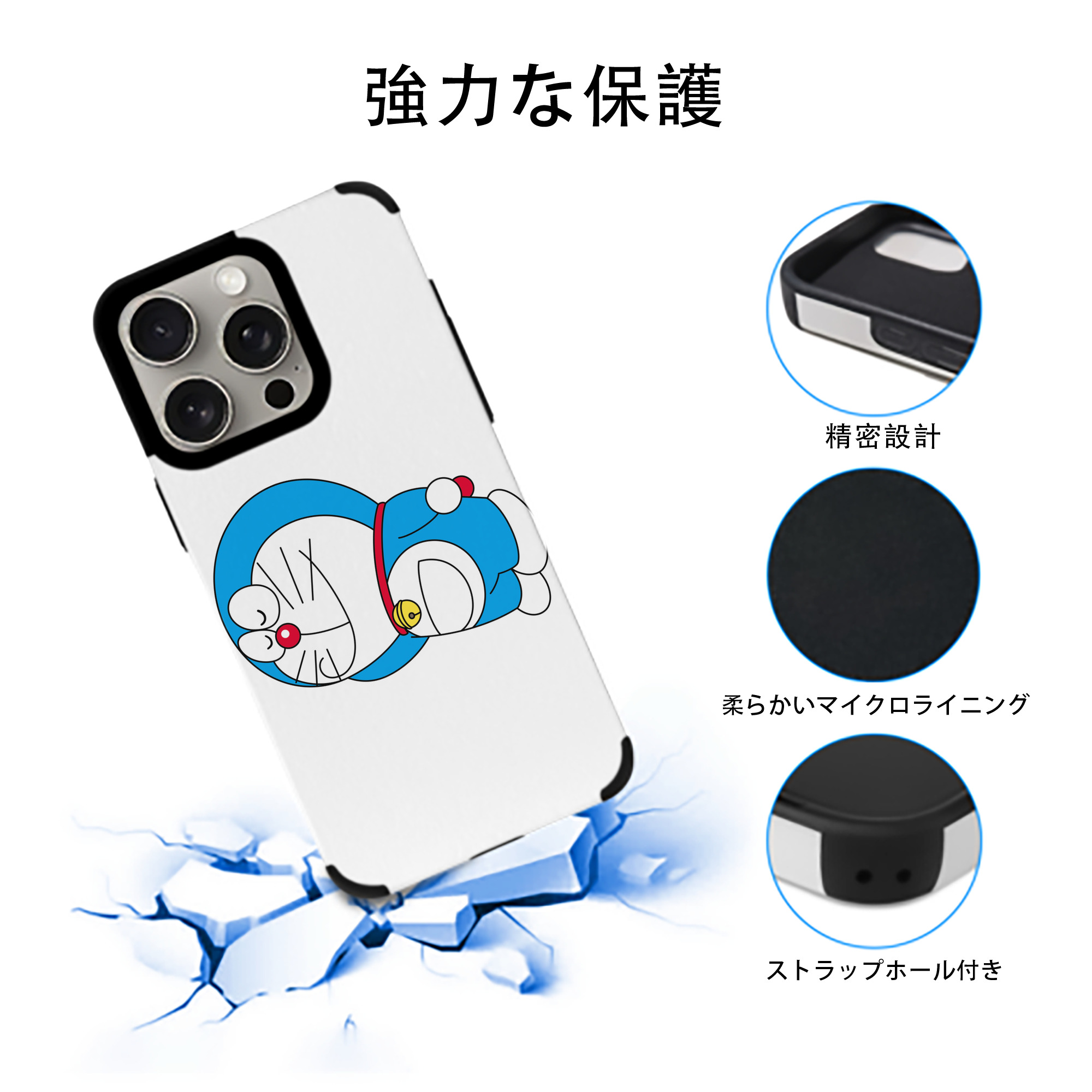 ドラえもん Doraemon 【iPhone15ProMax対応】 PUレザー スマホケース 耐衝撃＆黄変防止