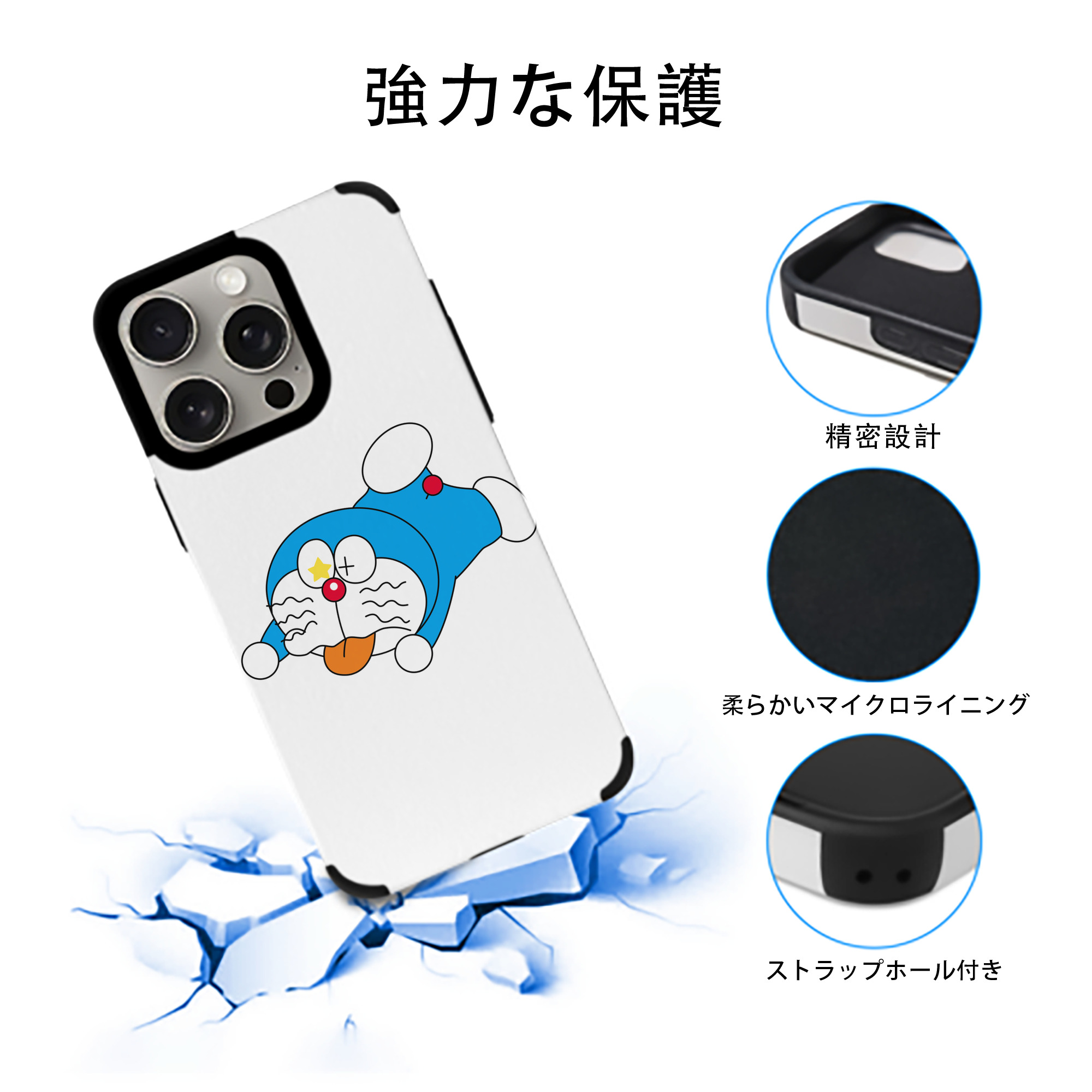 ドラえもん Doraemon 【iPhone15ProMax対応】 PUレザー スマホケース 耐衝撃＆黄変防止