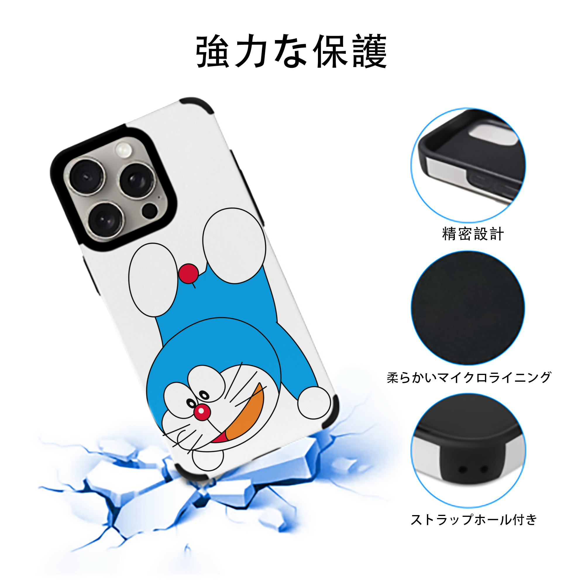 ドラえもん Doraemon 【iPhone15ProMax対応】 PUレザー スマホケース 耐衝撃＆黄変防止