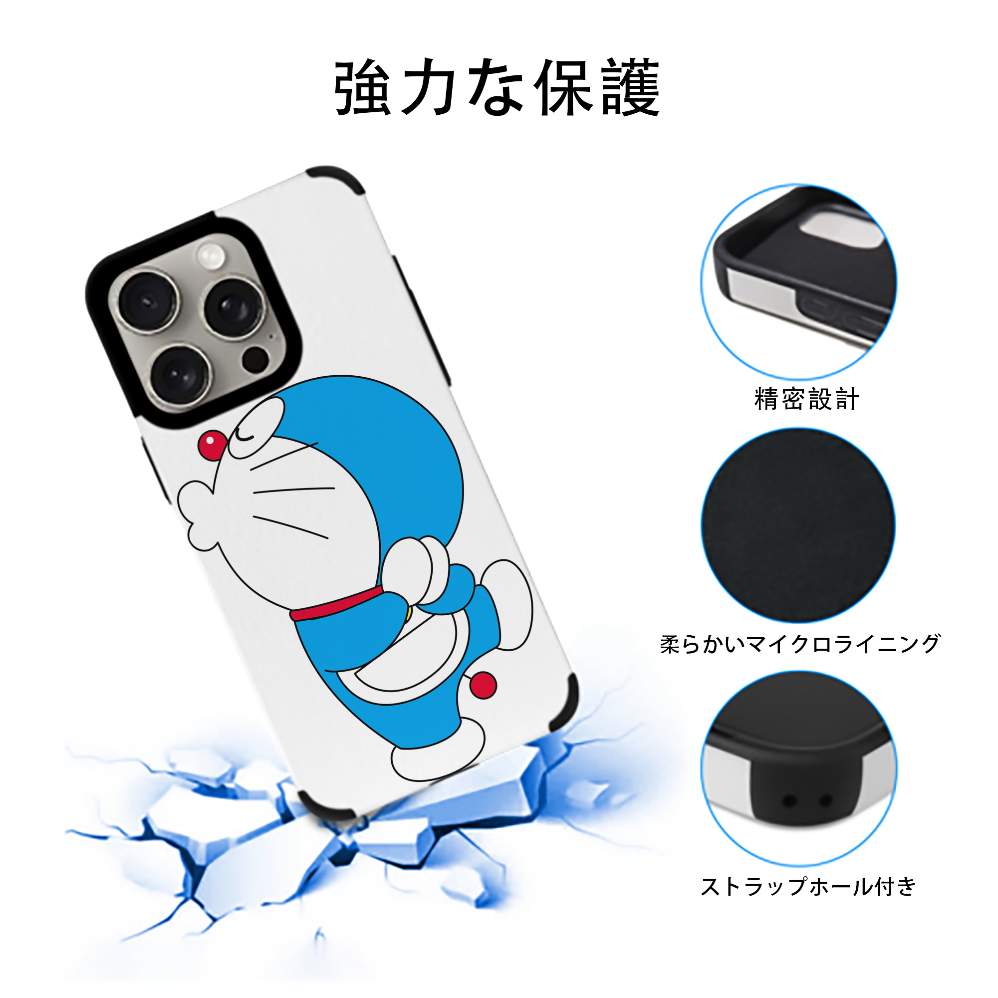 ドラえもん Doraemon 【iPhone15ProMax対応】 PUレザー スマホケース 耐衝撃＆黄変防止
