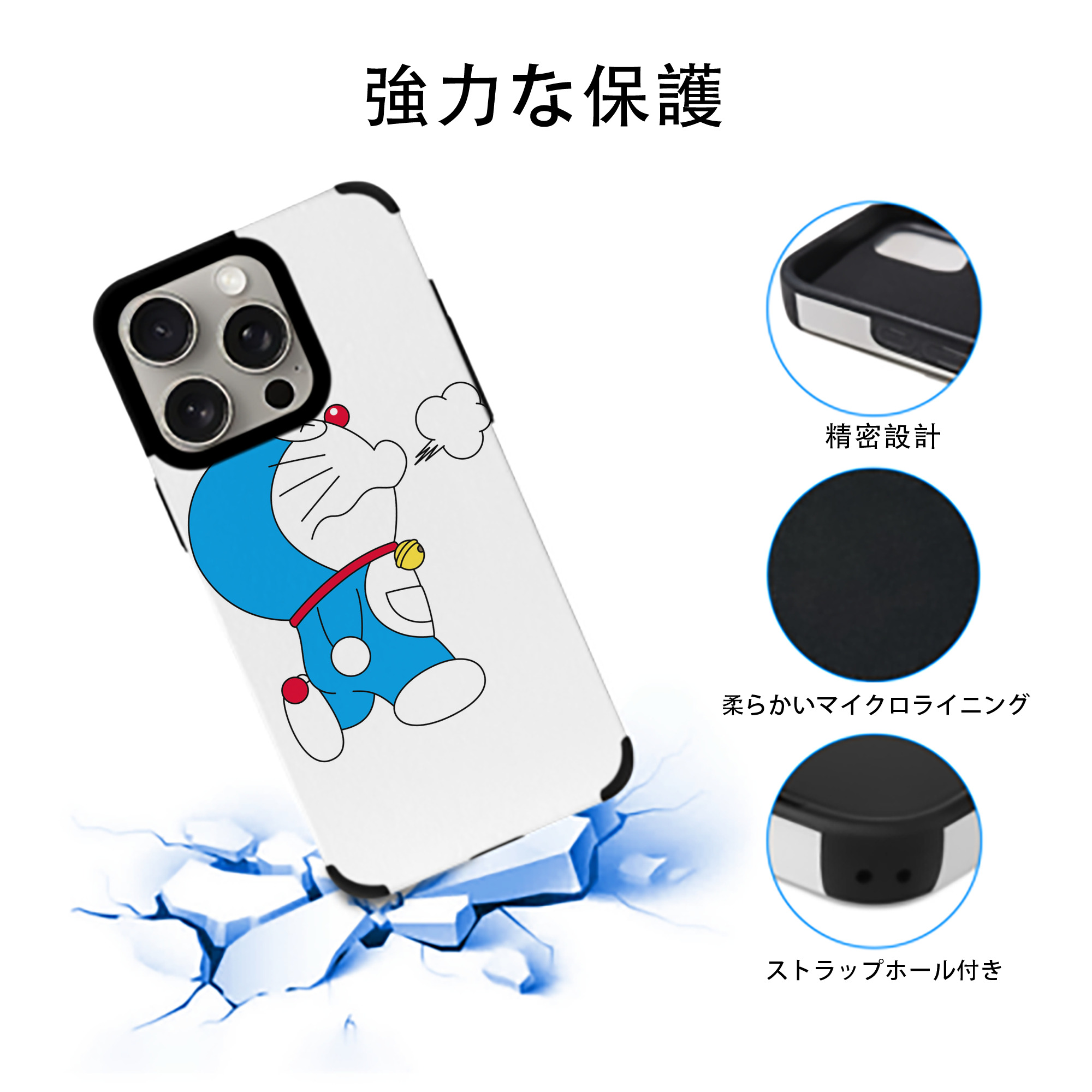 ドラえもん Doraemon 【iPhone15ProMax対応】 PUレザー スマホケース 耐衝撃＆黄変防止