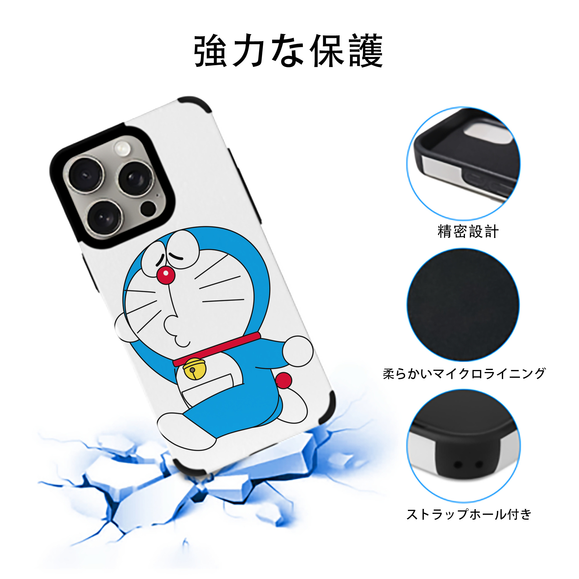 ドラえもん Doraemon 【iPhone15ProMax対応】 PUレザー スマホケース 耐衝撃＆黄変防止