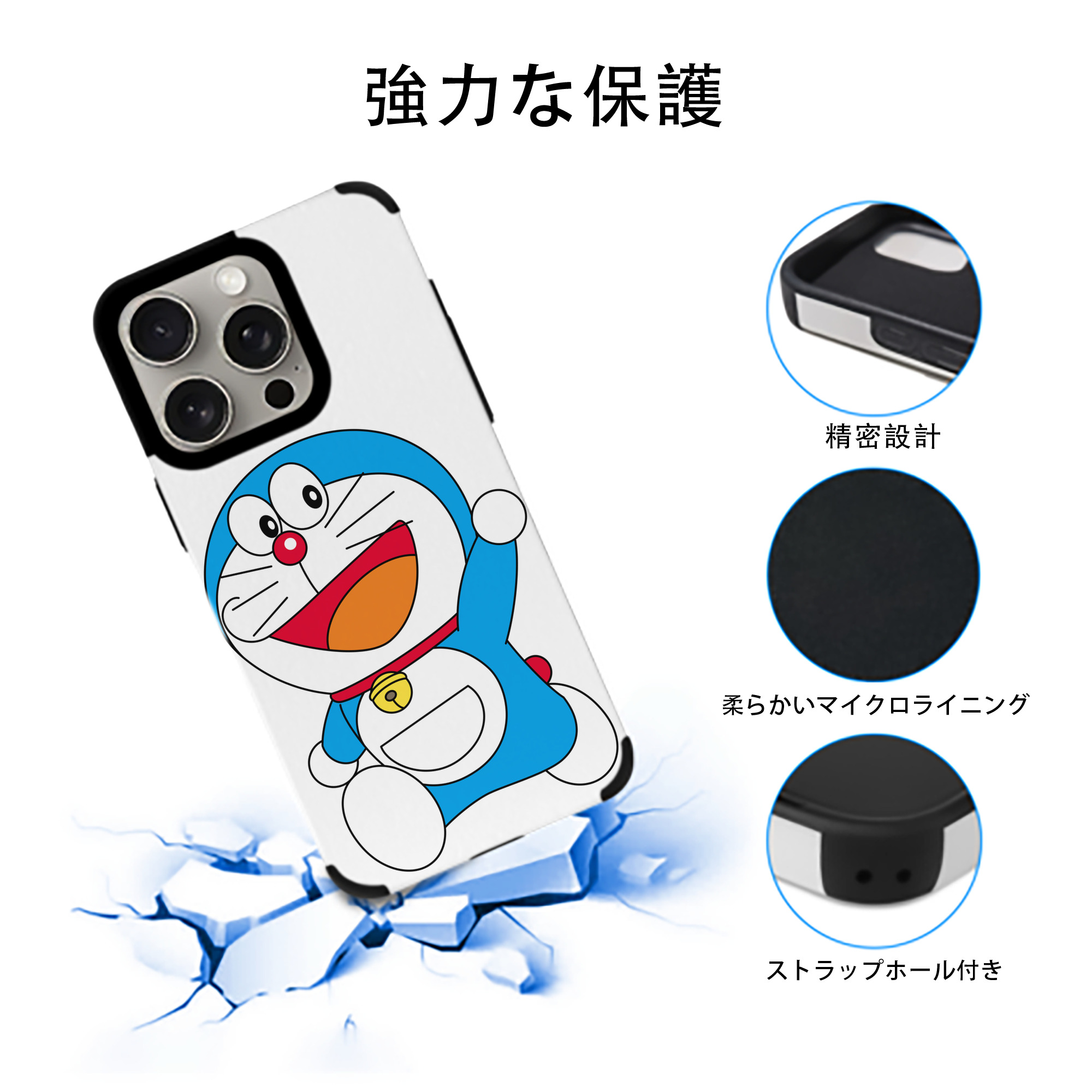 ドラえもん Doraemon 【iPhone15ProMax対応】 PUレザー スマホケース 耐衝撃＆黄変防止