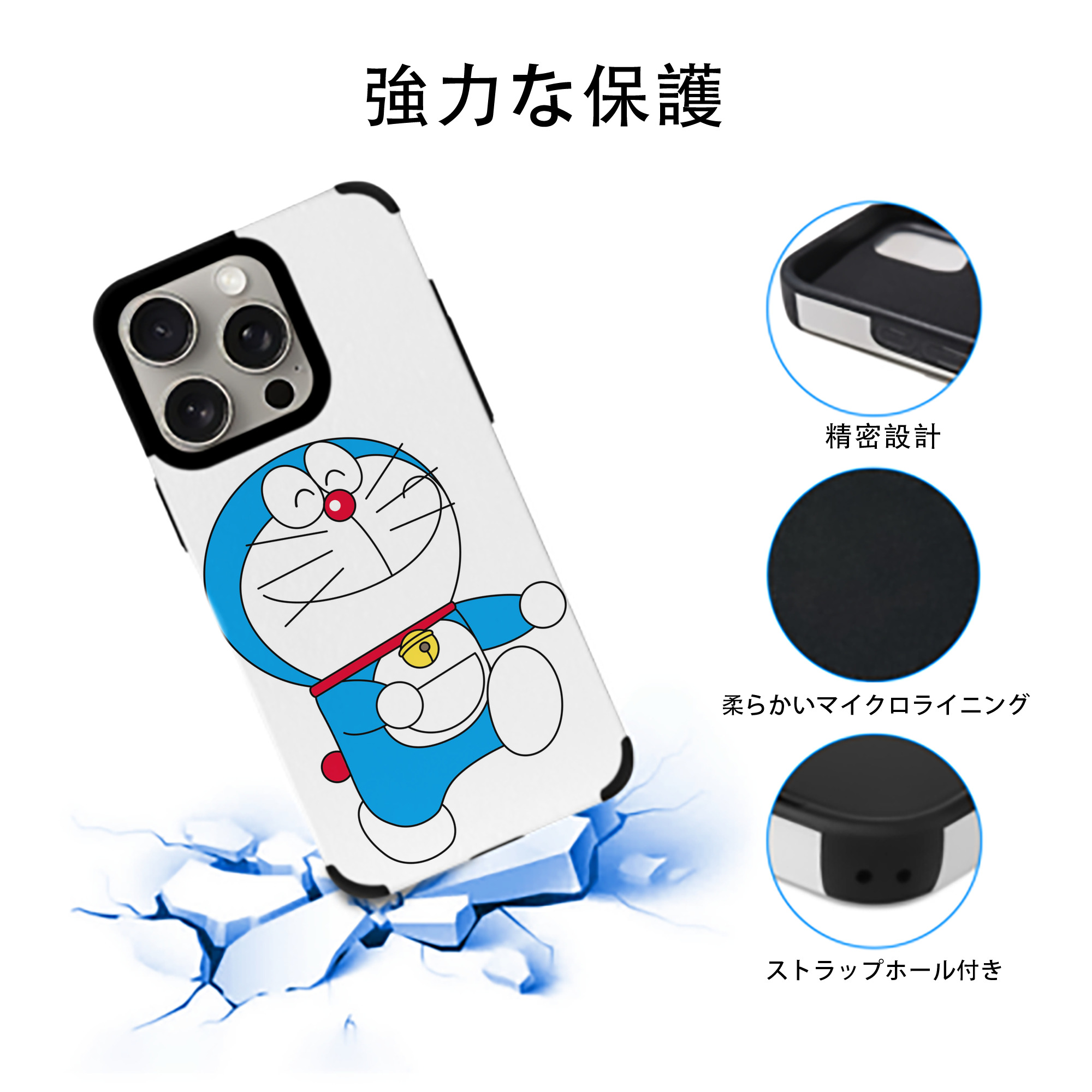 ドラえもん Doraemon 【iPhone15ProMax対応】 PUレザー スマホケース 耐衝撃＆黄変防止
