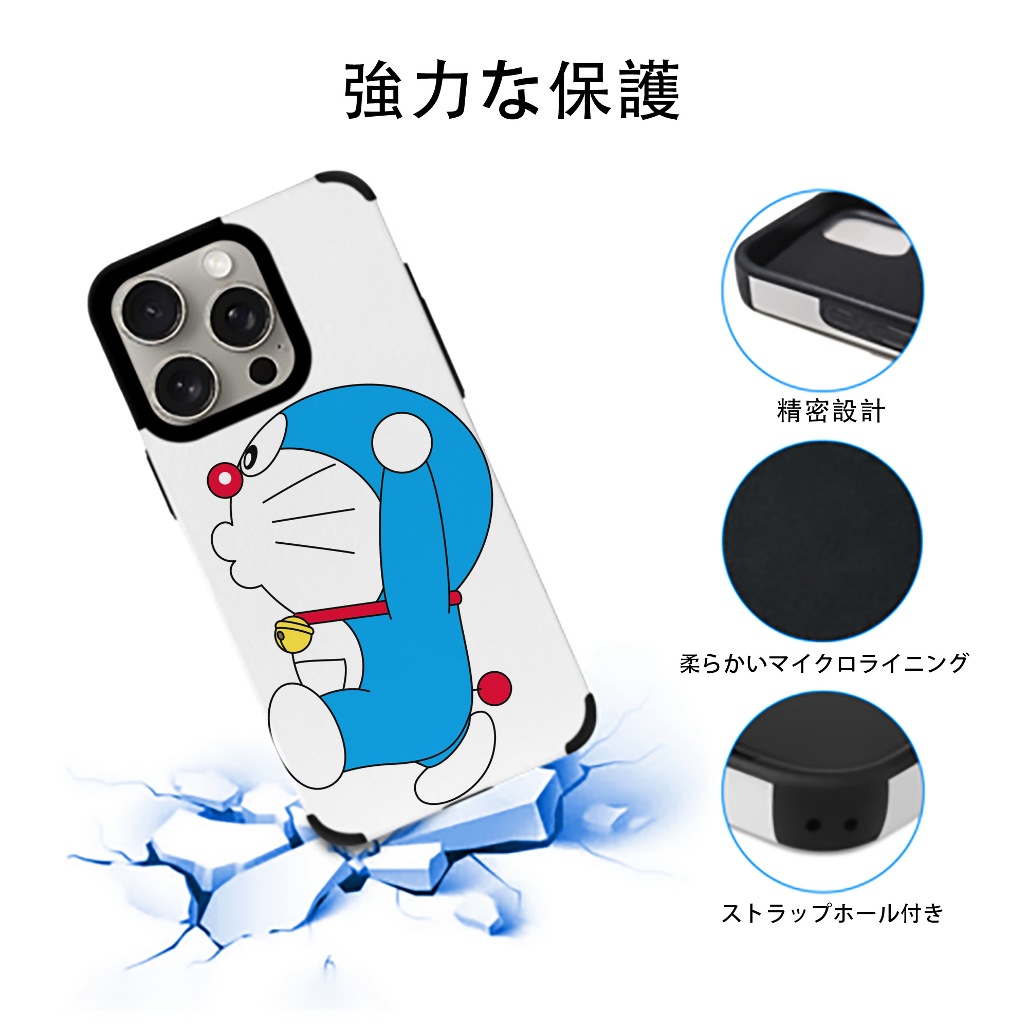 ドラえもん Doraemon 【iPhone15ProMax対応】 PUレザー スマホケース 耐衝撃＆黄変防止