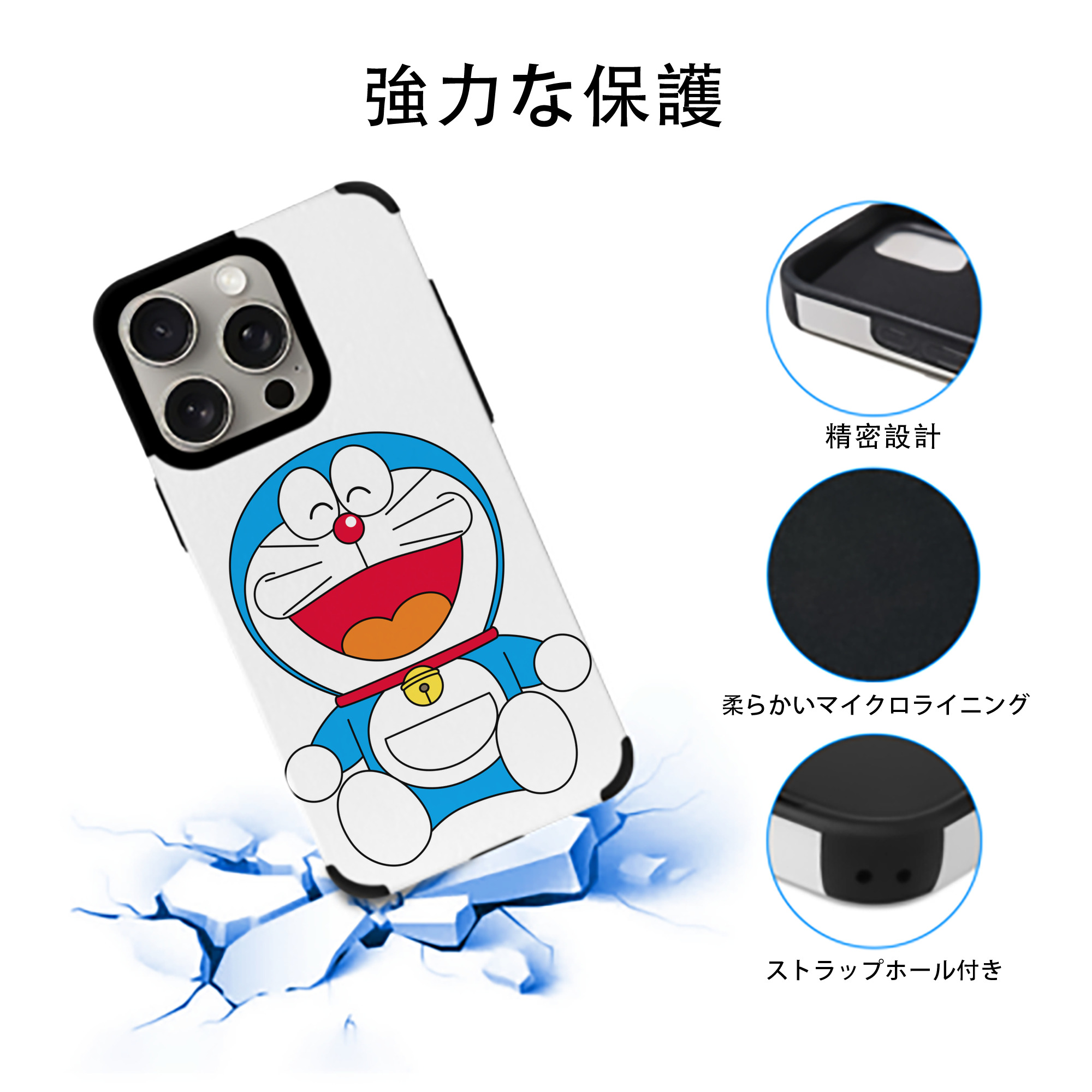 ドラえもん Doraemon 【iPhone15ProMax対応】 PUレザー スマホケース 耐衝撃＆黄変防止