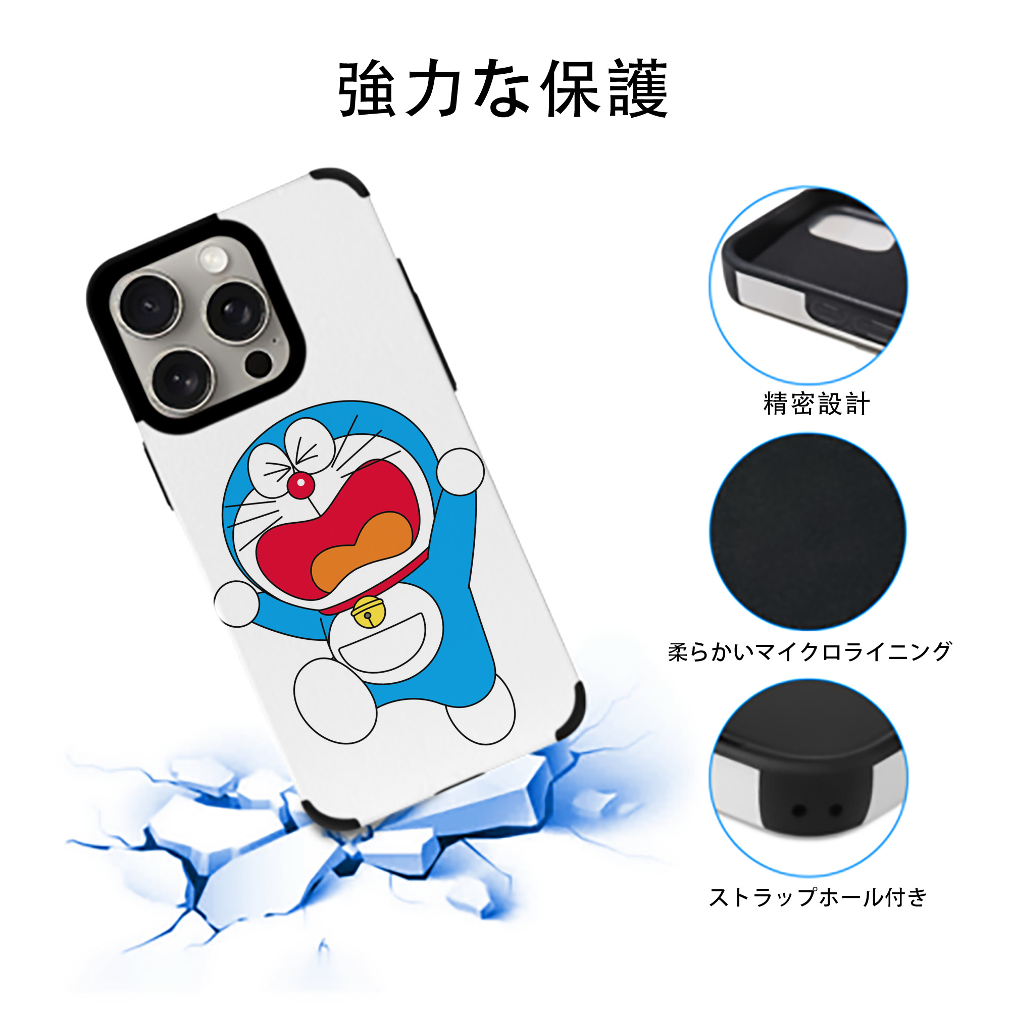 ドラえもん Doraemon 【iPhone15ProMax対応】 PUレザー スマホケース 耐衝撃＆黄変防止