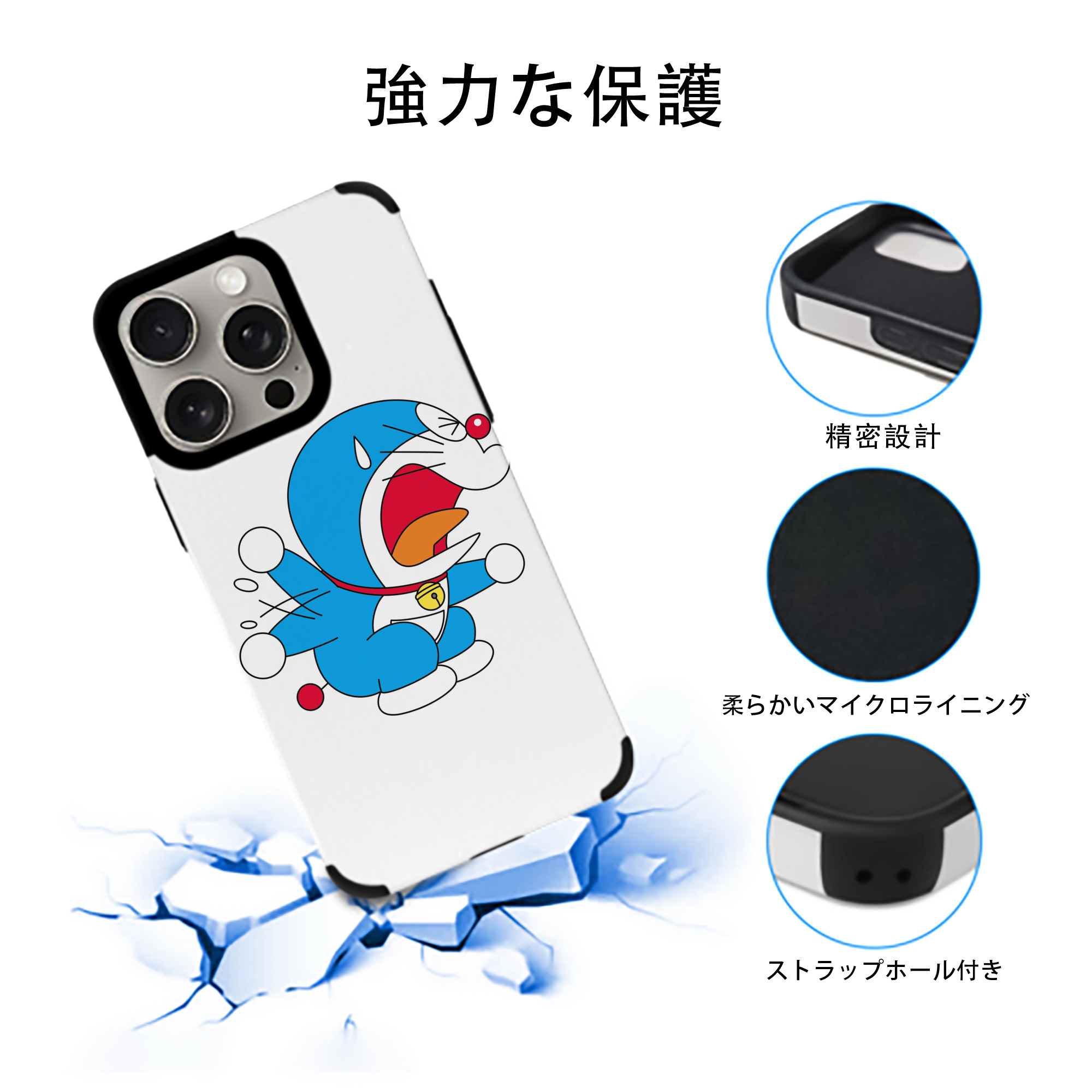 ドラえもん Doraemon 【iPhone15ProMax対応】 PUレザー スマホケース 耐衝撃＆黄変防止