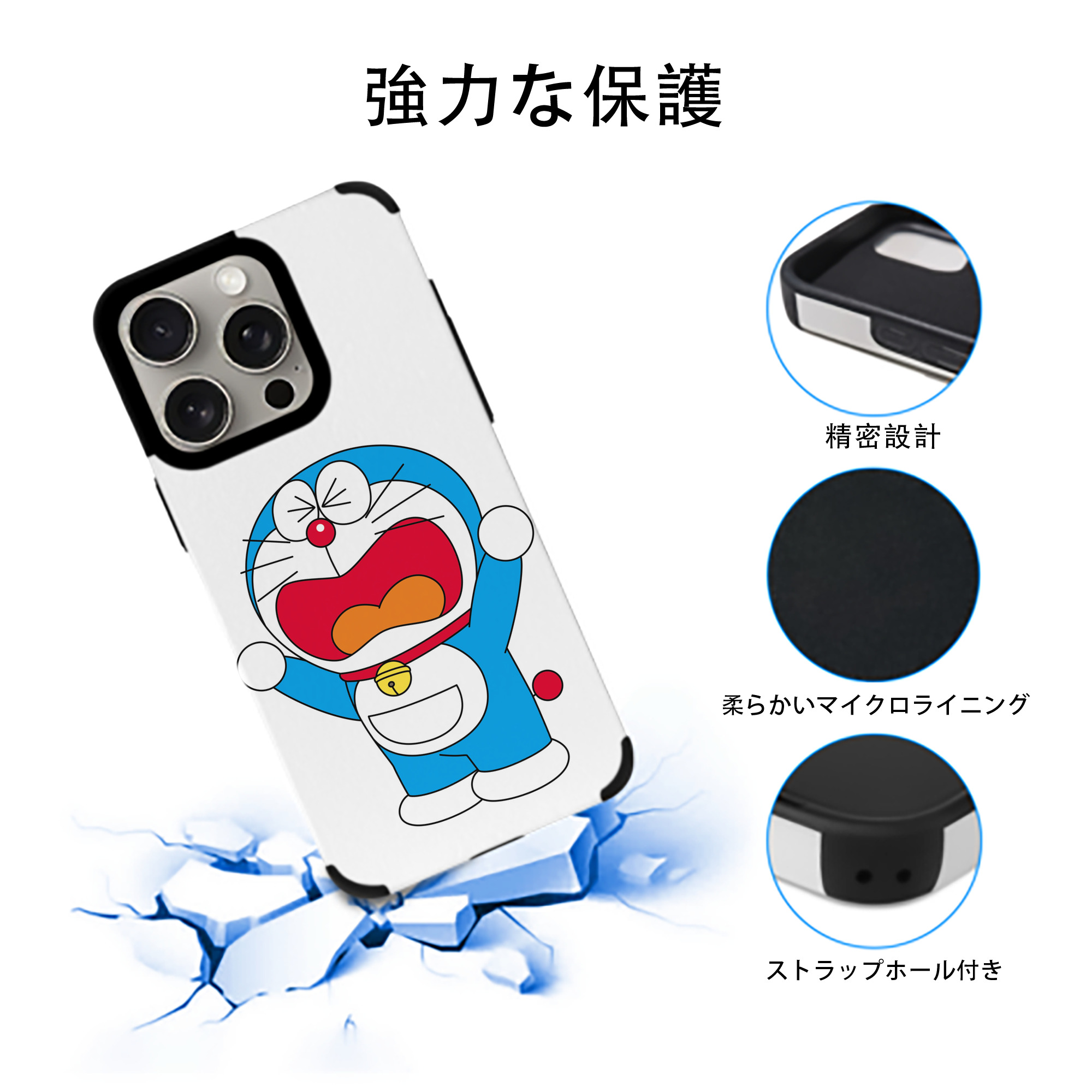 ドラえもん Doraemon 【iPhone15ProMax対応】 PUレザー スマホケース 耐衝撃＆黄変防止