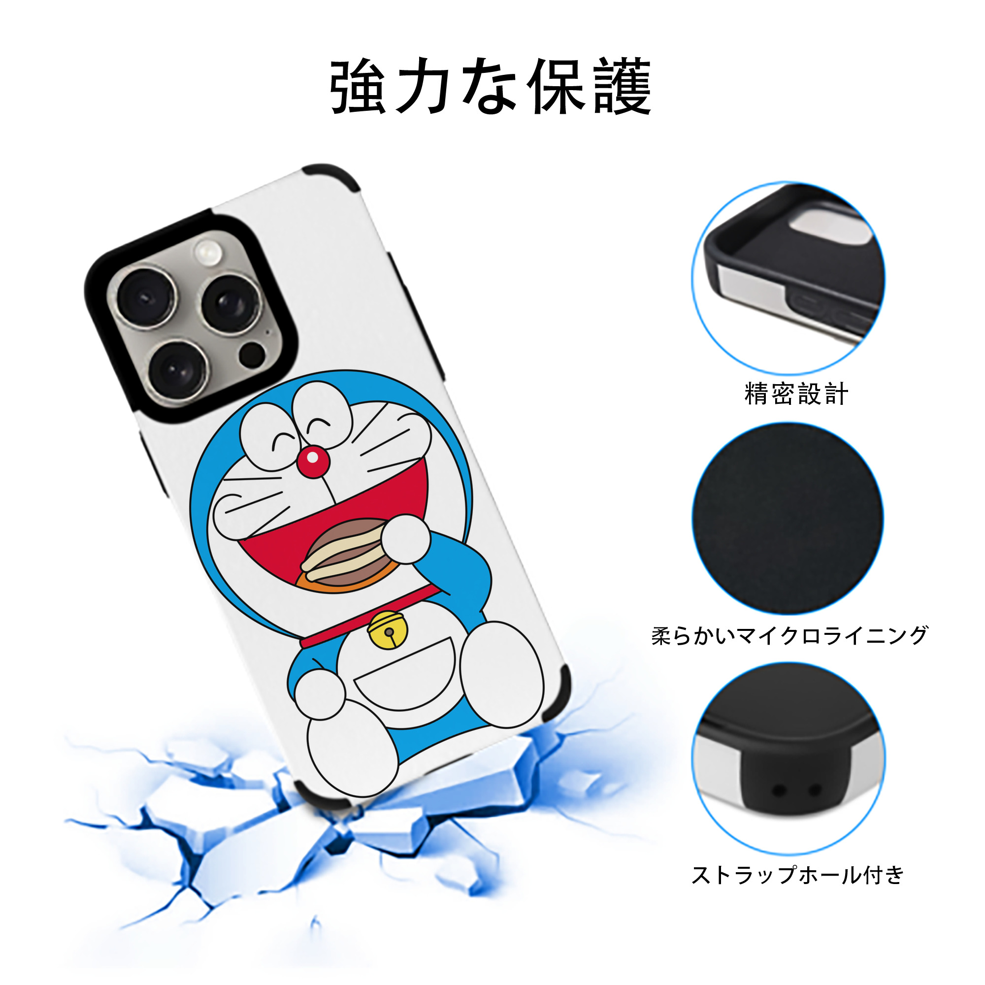 ドラえもん Doraemon 【iPhone15ProMax対応】 PUレザー スマホケース 耐衝撃＆黄変防止