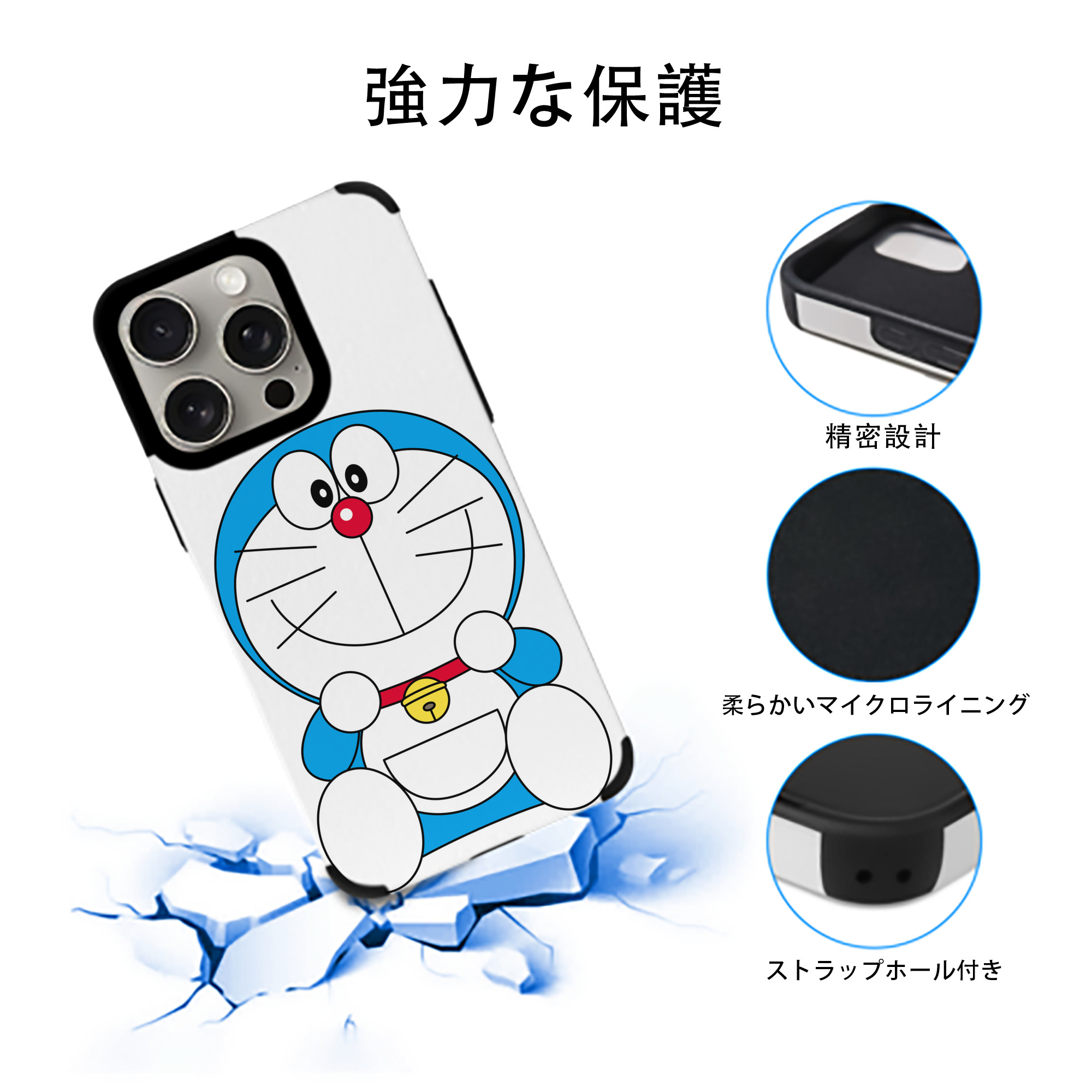 ドラえもん Doraemon 【iPhone15ProMax対応】 PUレザー スマホケース 耐衝撃＆黄変防止