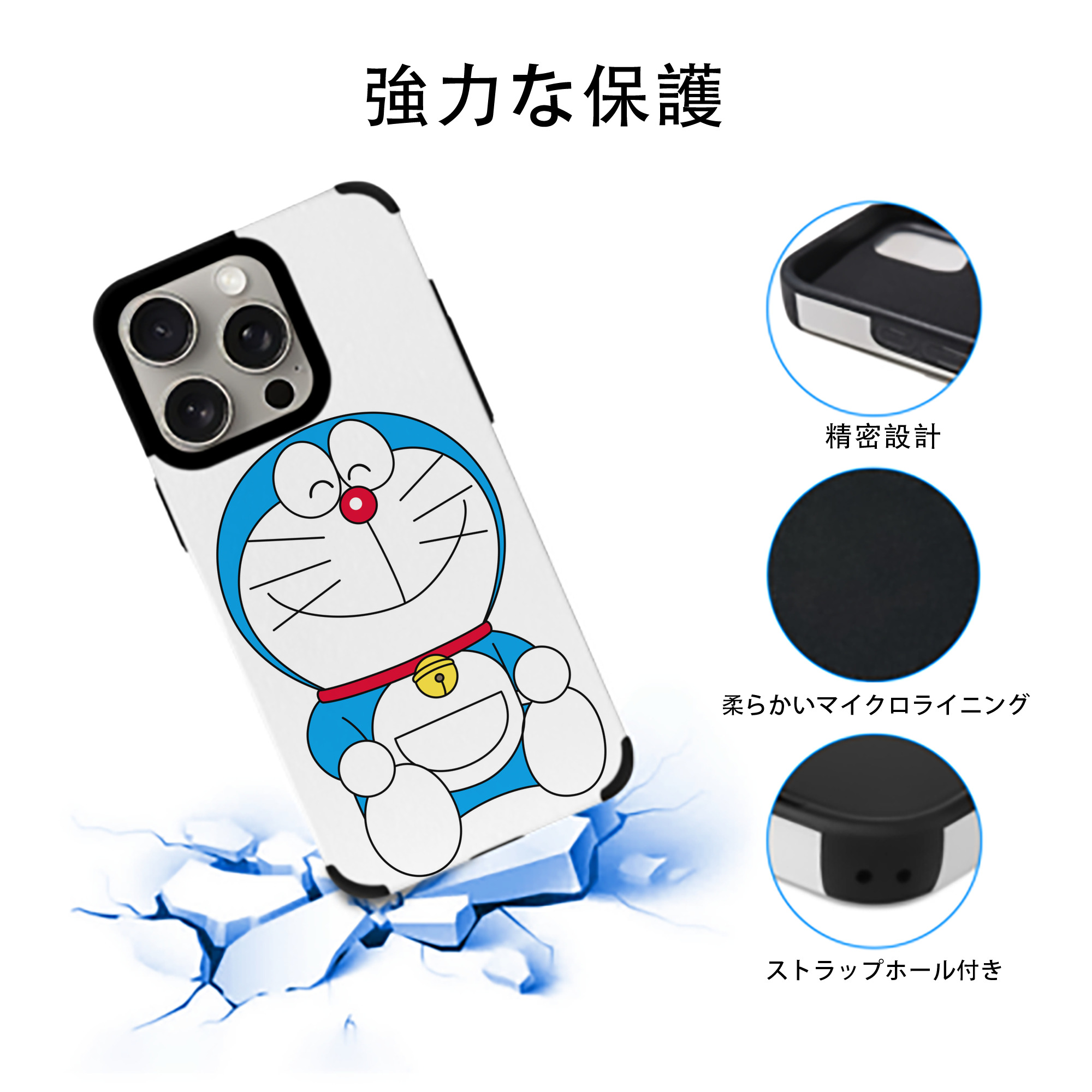 ドラえもん Doraemon 【iPhone15ProMax対応】 PUレザー スマホケース 耐衝撃＆黄変防止