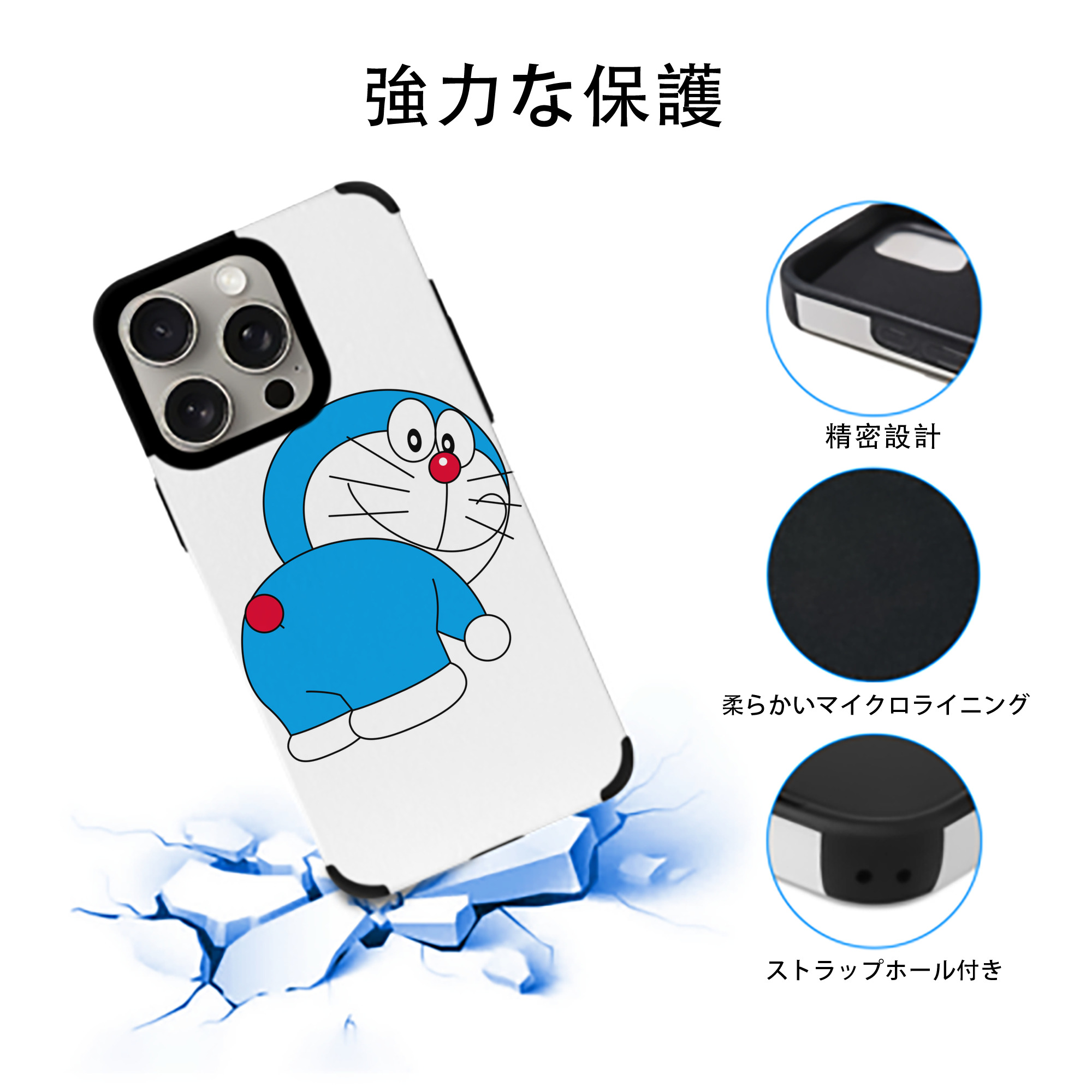 ドラえもん Doraemon 【iPhone15ProMax対応】 PUレザー スマホケース 耐衝撃＆黄変防止
