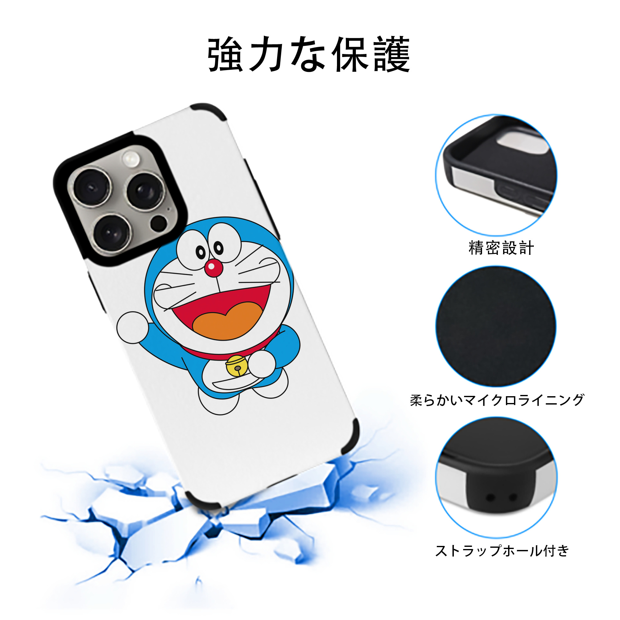 ドラえもん Doraemon 【iPhone15ProMax対応】 PUレザー スマホケース 耐衝撃＆黄変防止