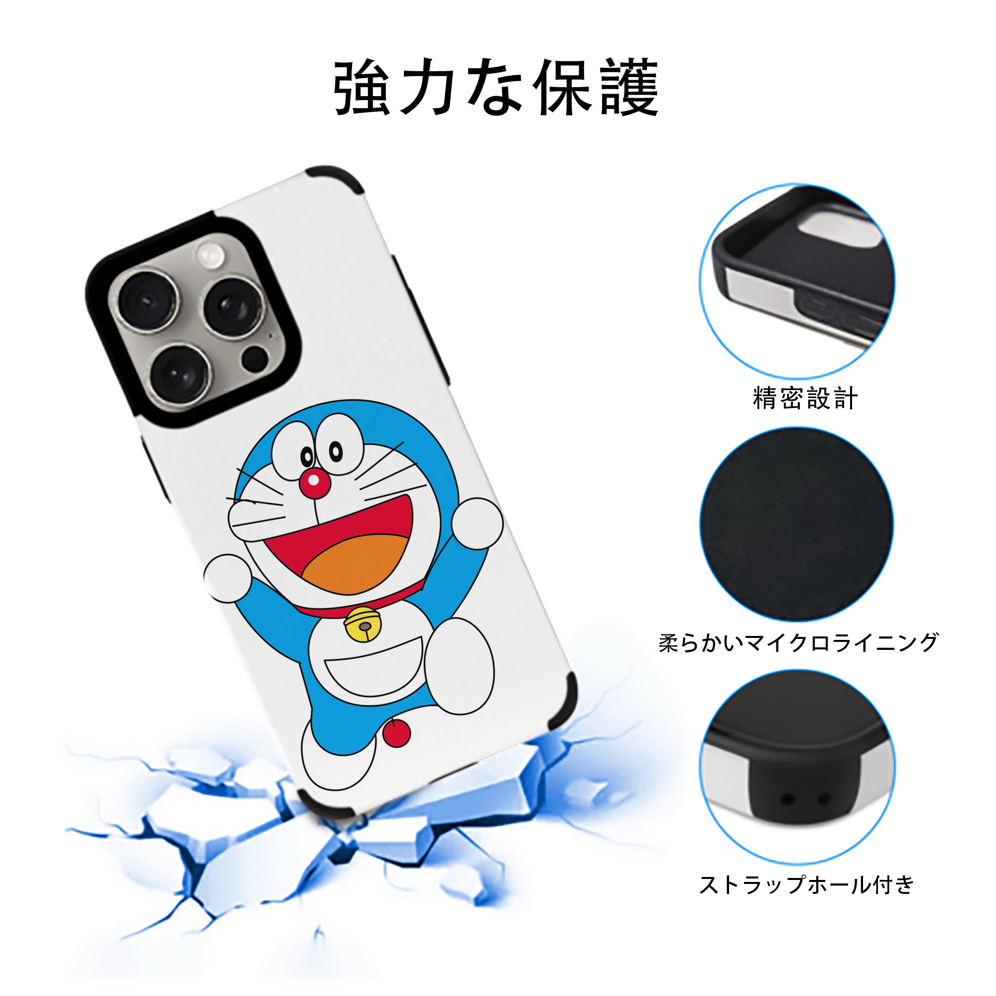 ドラえもん Doraemon 【iPhone15ProMax対応】 PUレザー スマホケース 耐衝撃＆黄変防止