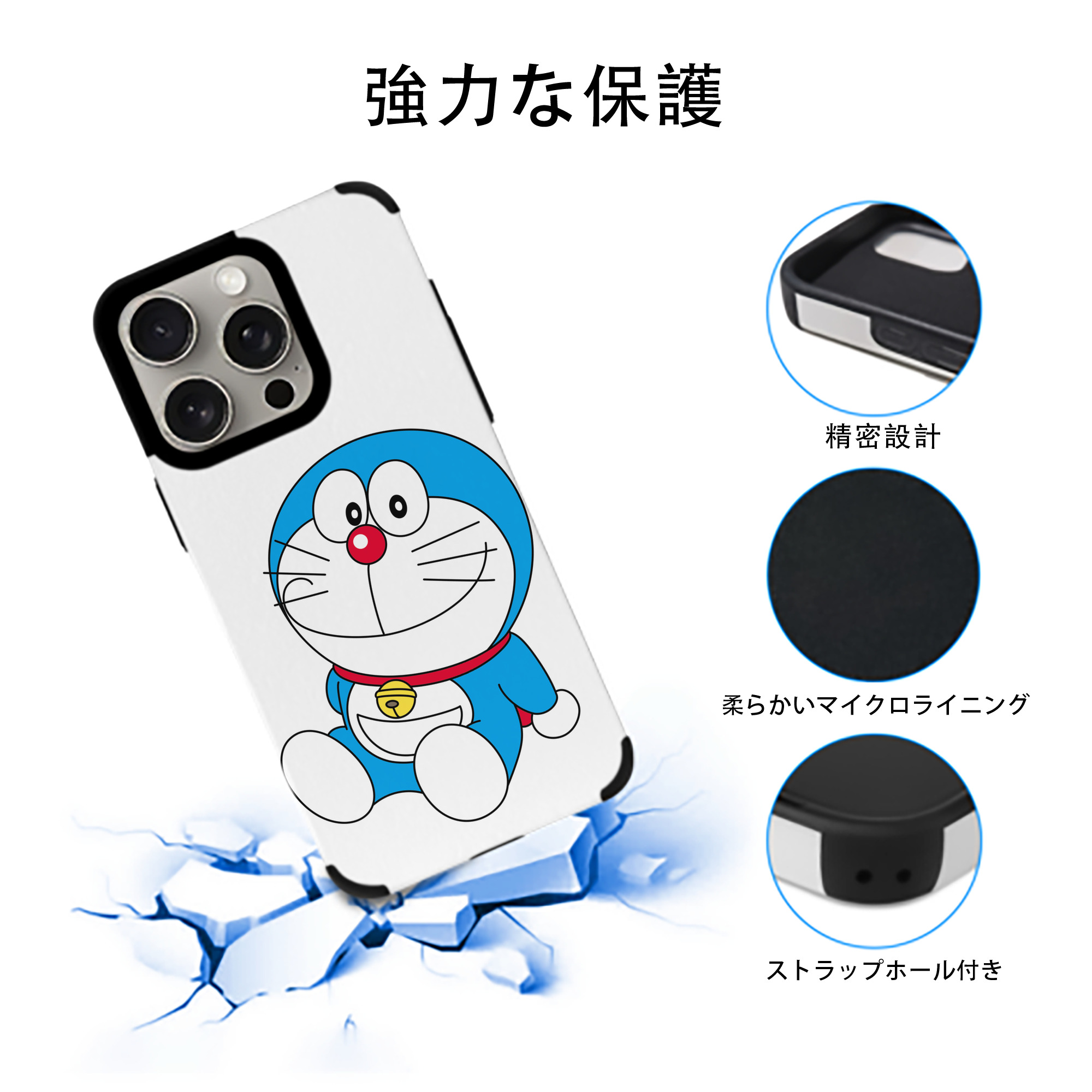 ドラえもん Doraemon 【iPhone15ProMax対応】 PUレザー スマホケース 耐衝撃＆黄変防止