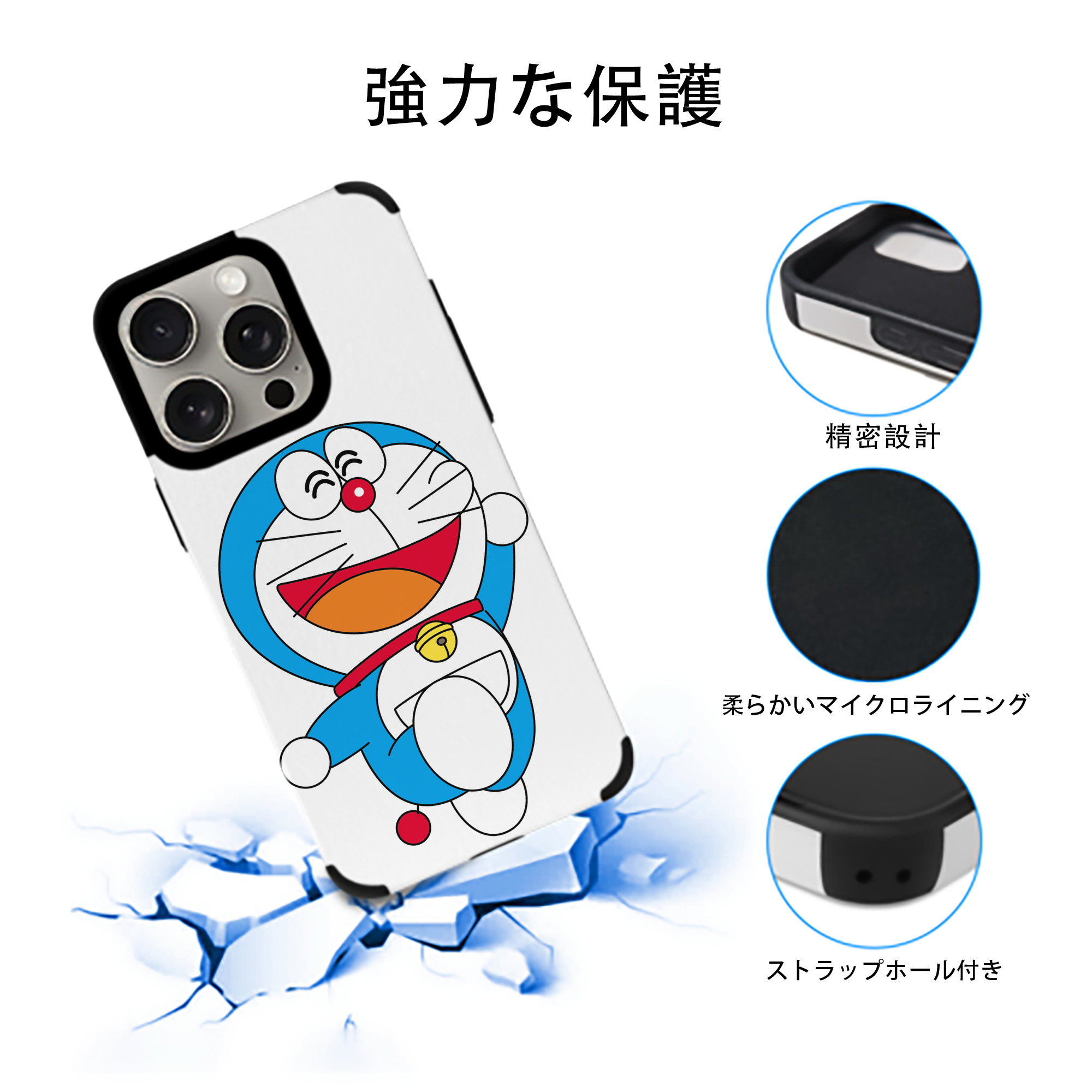 ドラえもん Doraemon 【iPhone15ProMax対応】 PUレザー スマホケース 耐衝撃＆黄変防止