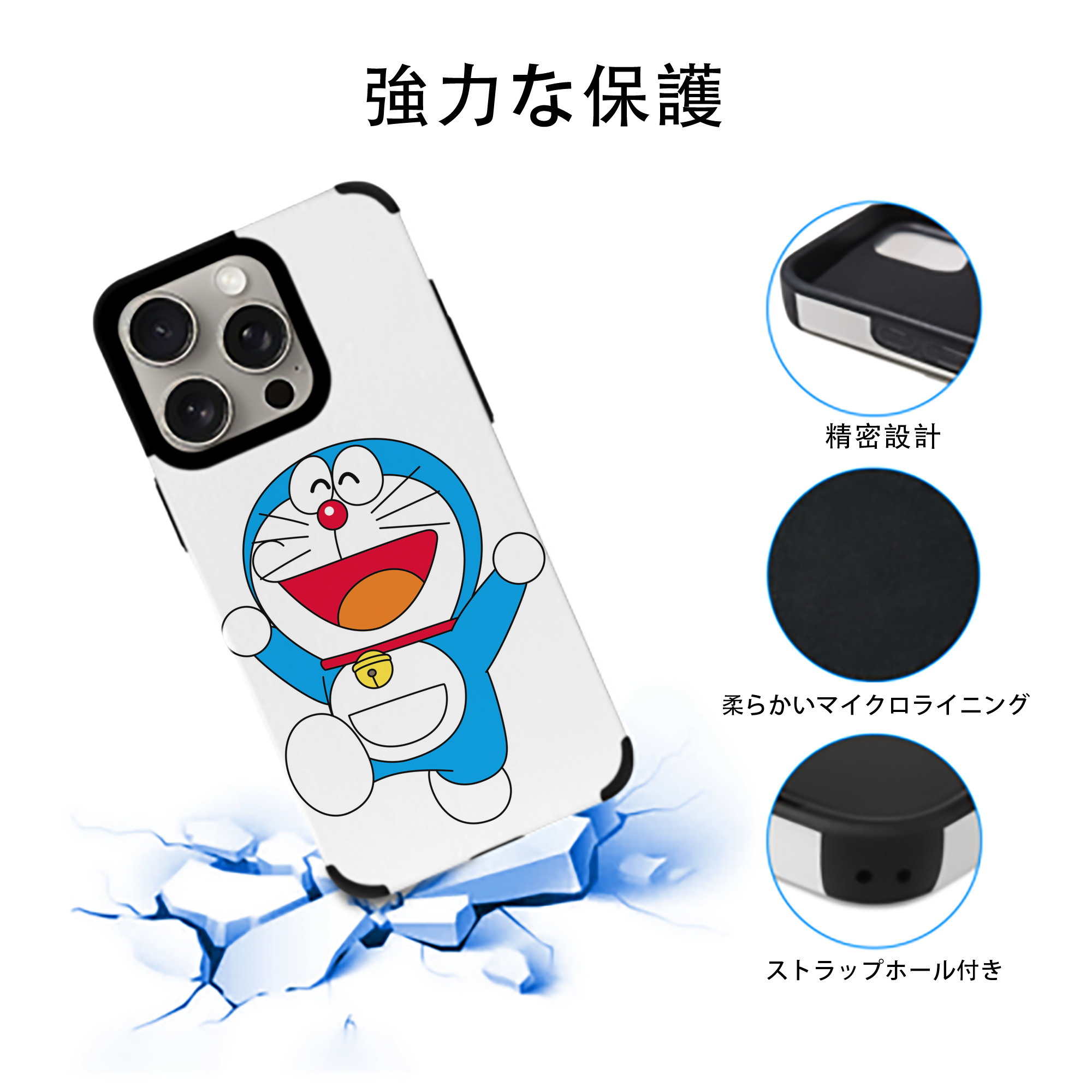 ドラえもん Doraemon 【iPhone15ProMax対応】 PUレザー スマホケース 耐衝撃＆黄変防止