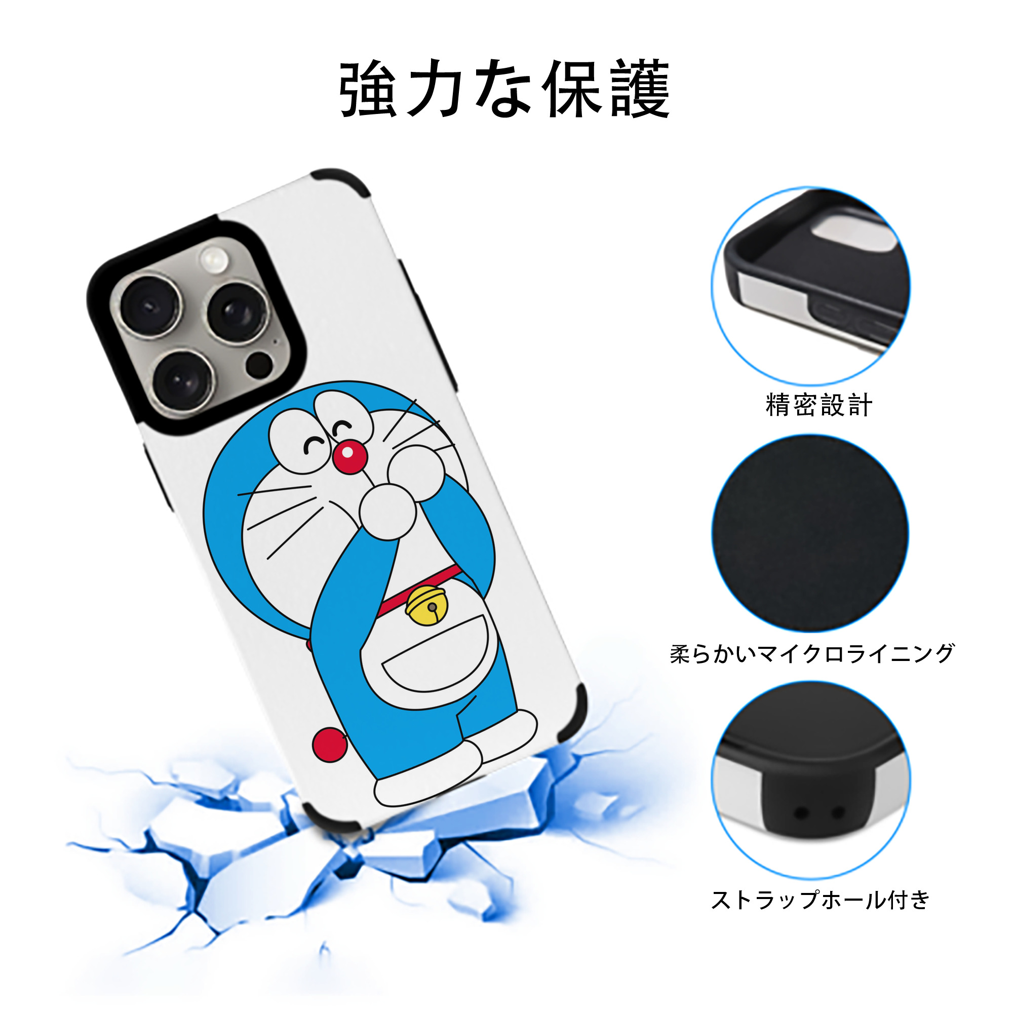 ドラえもん Doraemon 【iPhone15ProMax対応】 PUレザー スマホケース 耐衝撃＆黄変防止