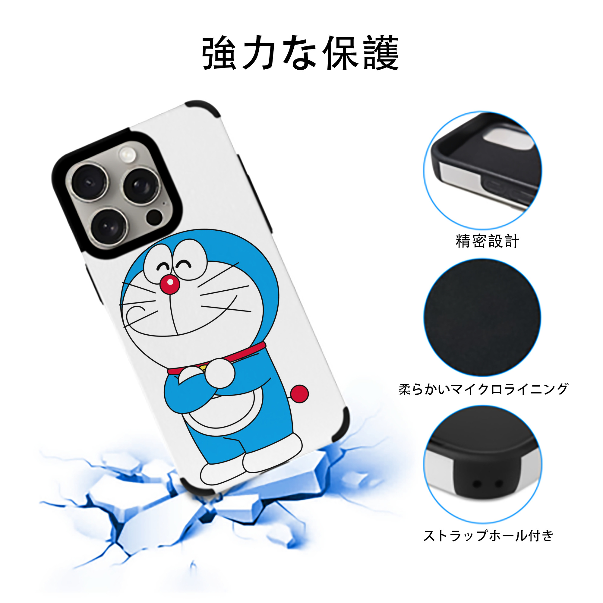 ドラえもん Doraemon 【iPhone15ProMax対応】 PUレザー スマホケース 耐衝撃＆黄変防止