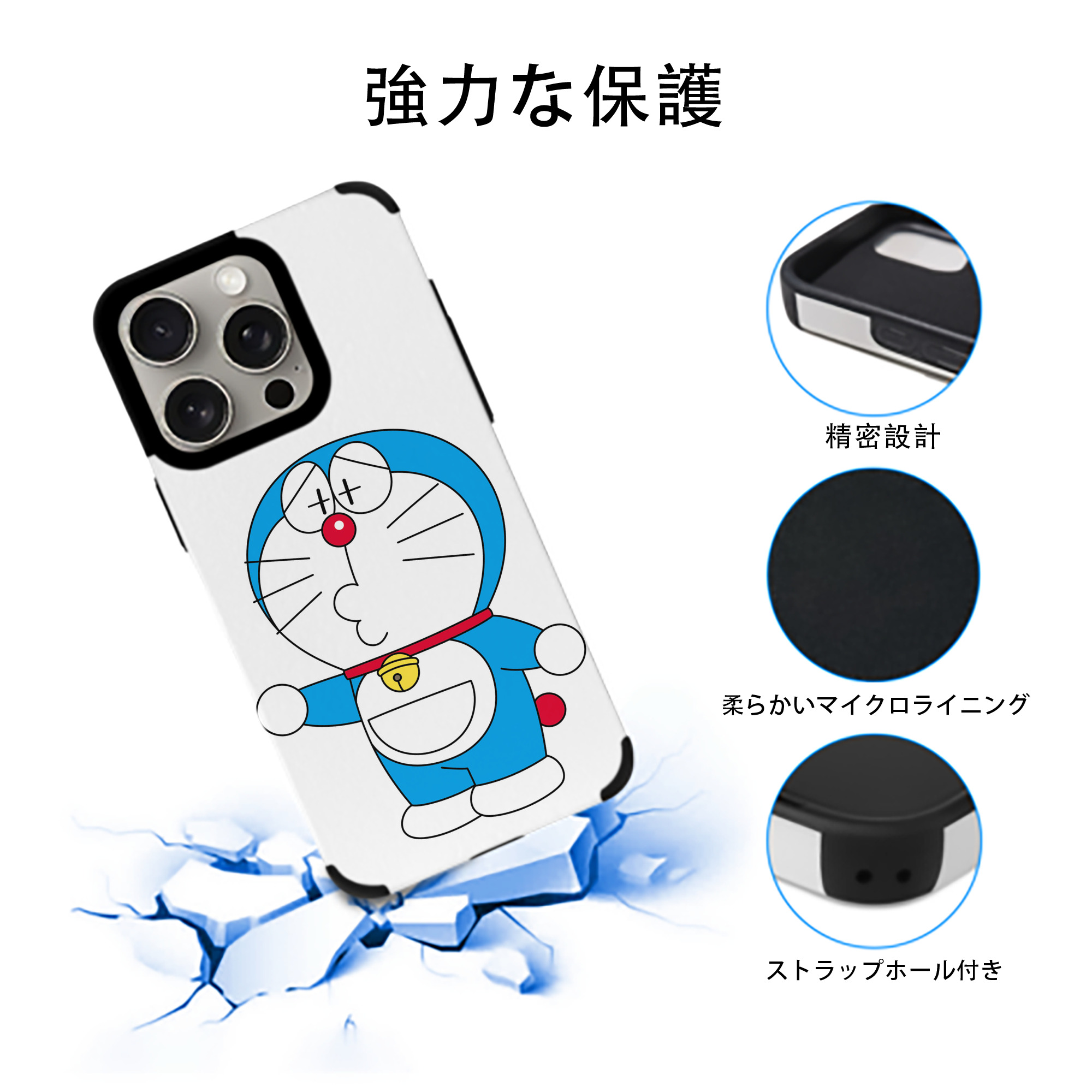 ドラえもん Doraemon 【iPhone15ProMax対応】 PUレザー スマホケース 耐衝撃＆黄変防止