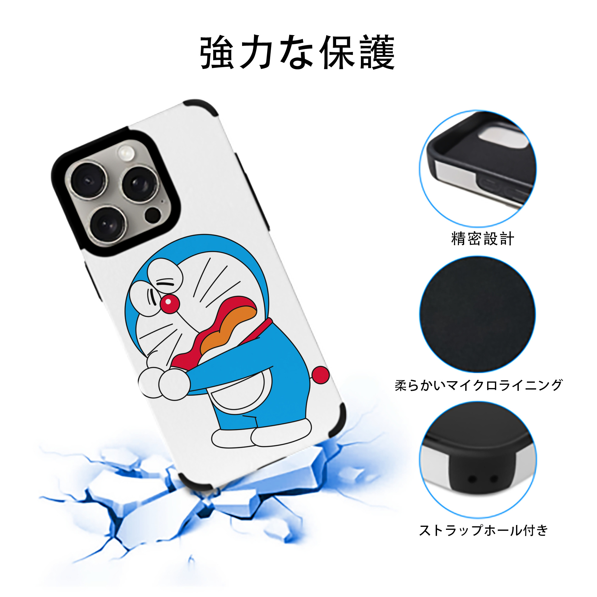 ドラえもん Doraemon 【iPhone15ProMax対応】 PUレザー スマホケース 耐衝撃＆黄変防止