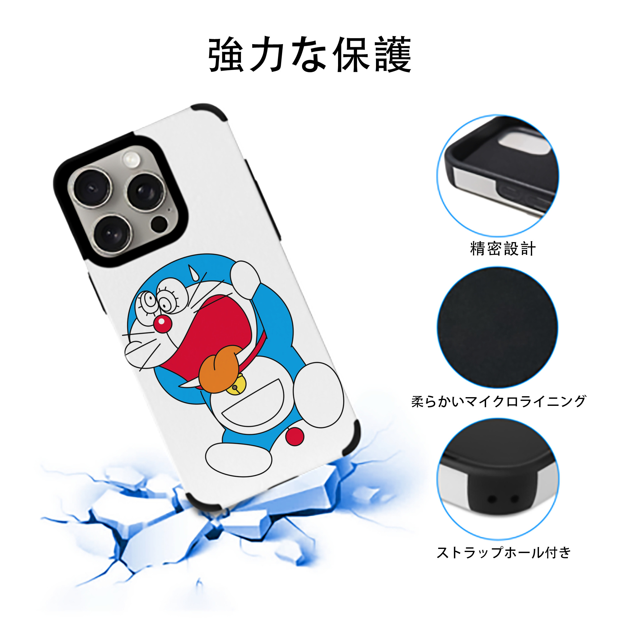 ドラえもん Doraemon 【iPhone15ProMax対応】 PUレザー スマホケース 耐衝撃＆黄変防止