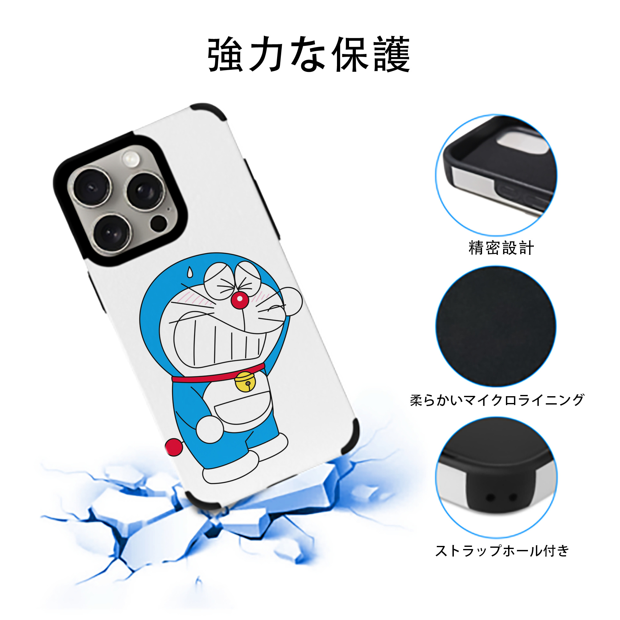 ドラえもん Doraemon 【iPhone15ProMax対応】 PUレザー スマホケース 耐衝撃＆黄変防止