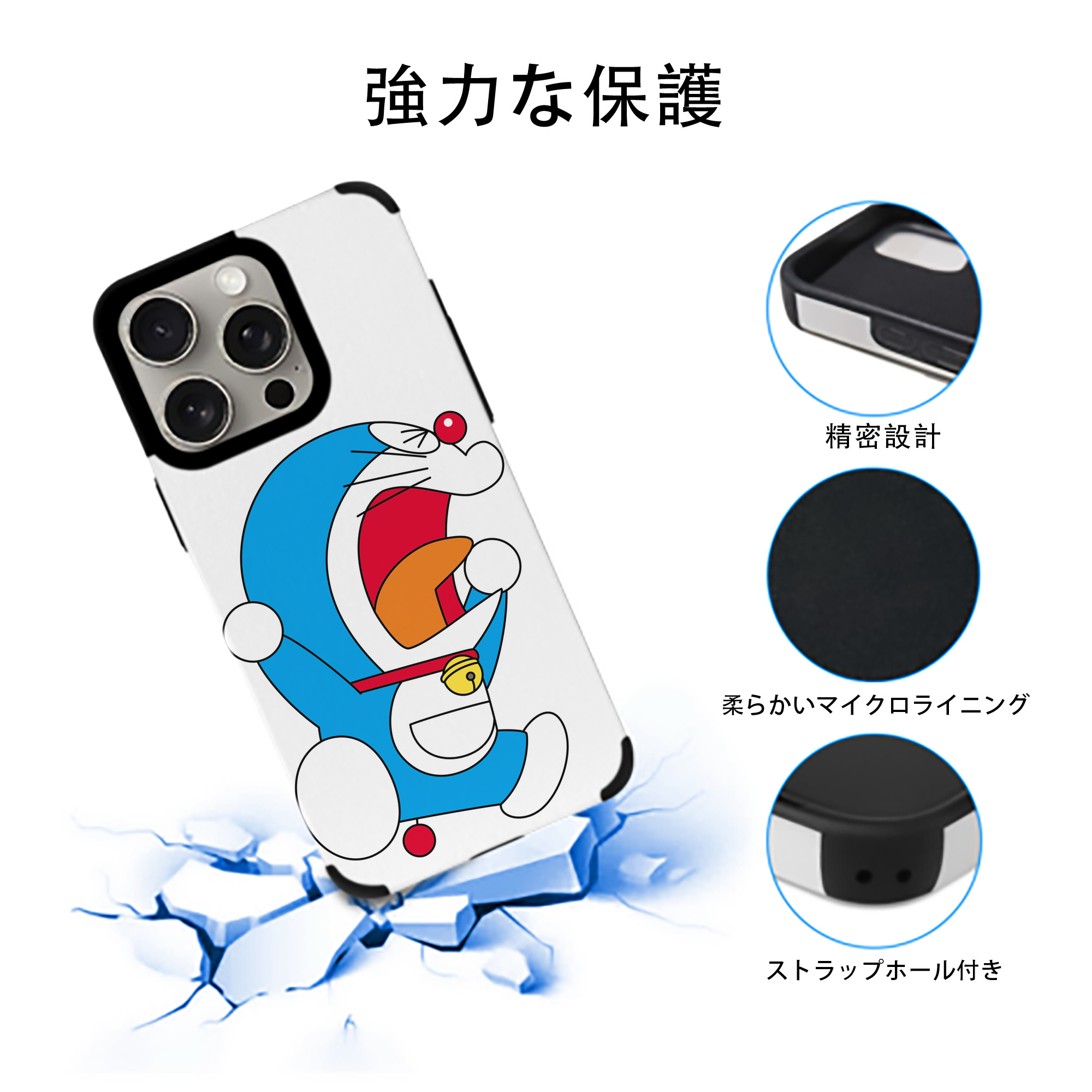 ドラえもん Doraemon 【iPhone15ProMax対応】 PUレザー スマホケース 耐衝撃＆黄変防止