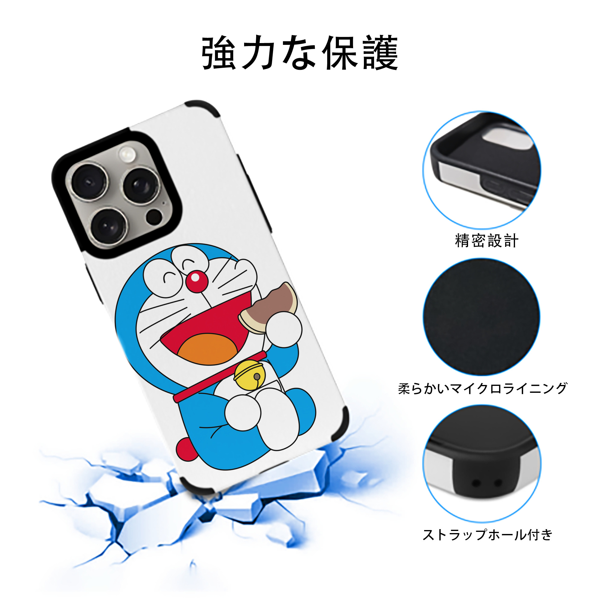 ドラえもん Doraemon 【iPhone15ProMax対応】 PUレザー スマホケース 耐衝撃＆黄変防止