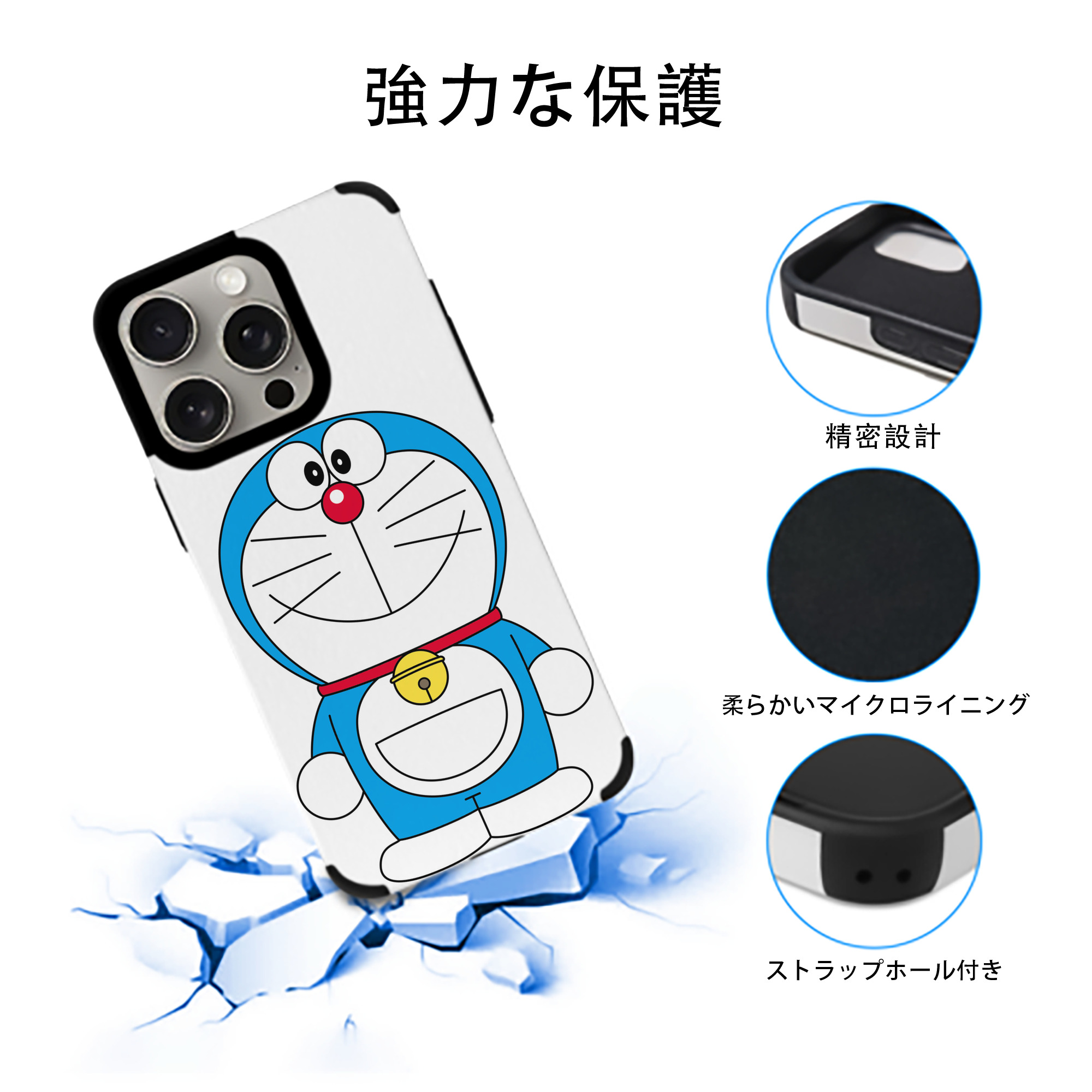 ドラえもん Doraemon 【iPhone15ProMax対応】 PUレザー スマホケース 耐衝撃＆黄変防止