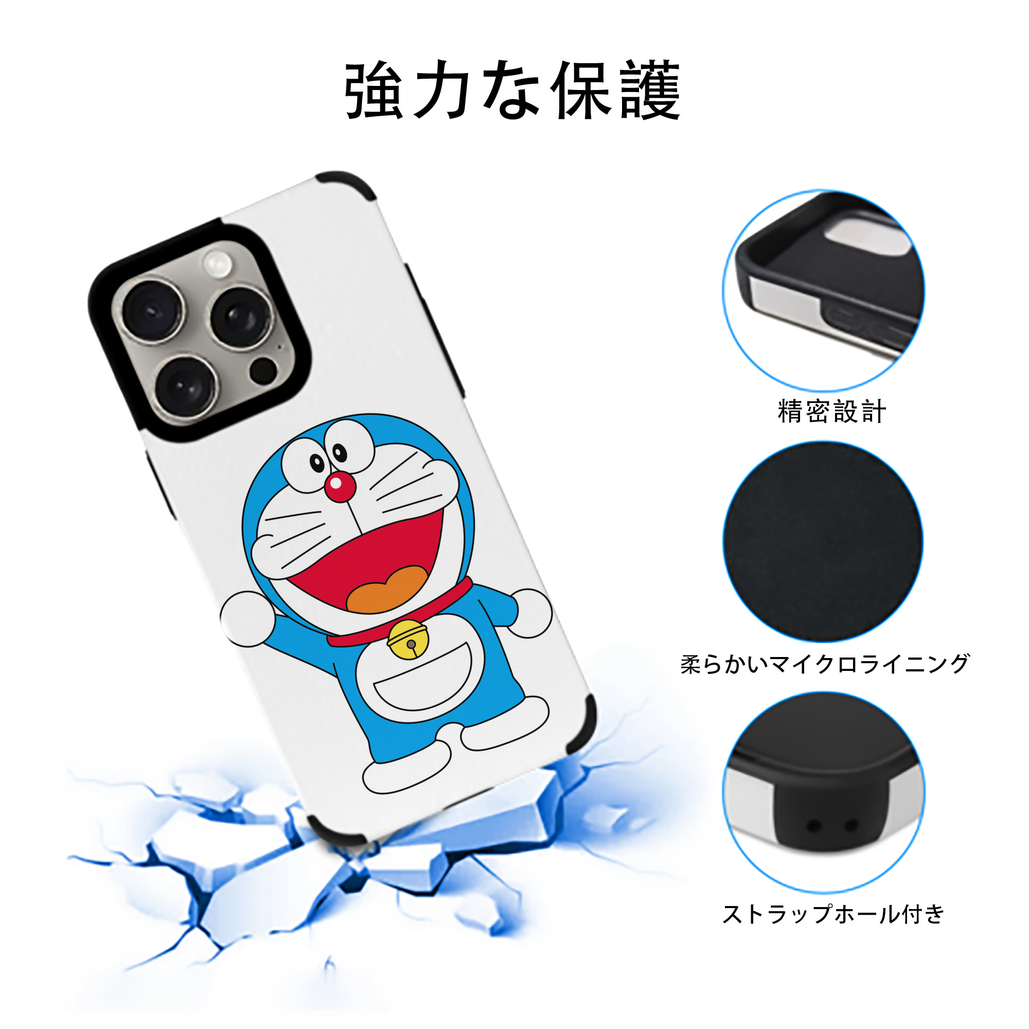 ドラえもん Doraemon 【iPhone15ProMax対応】 PUレザー スマホケース 耐衝撃＆黄変防止